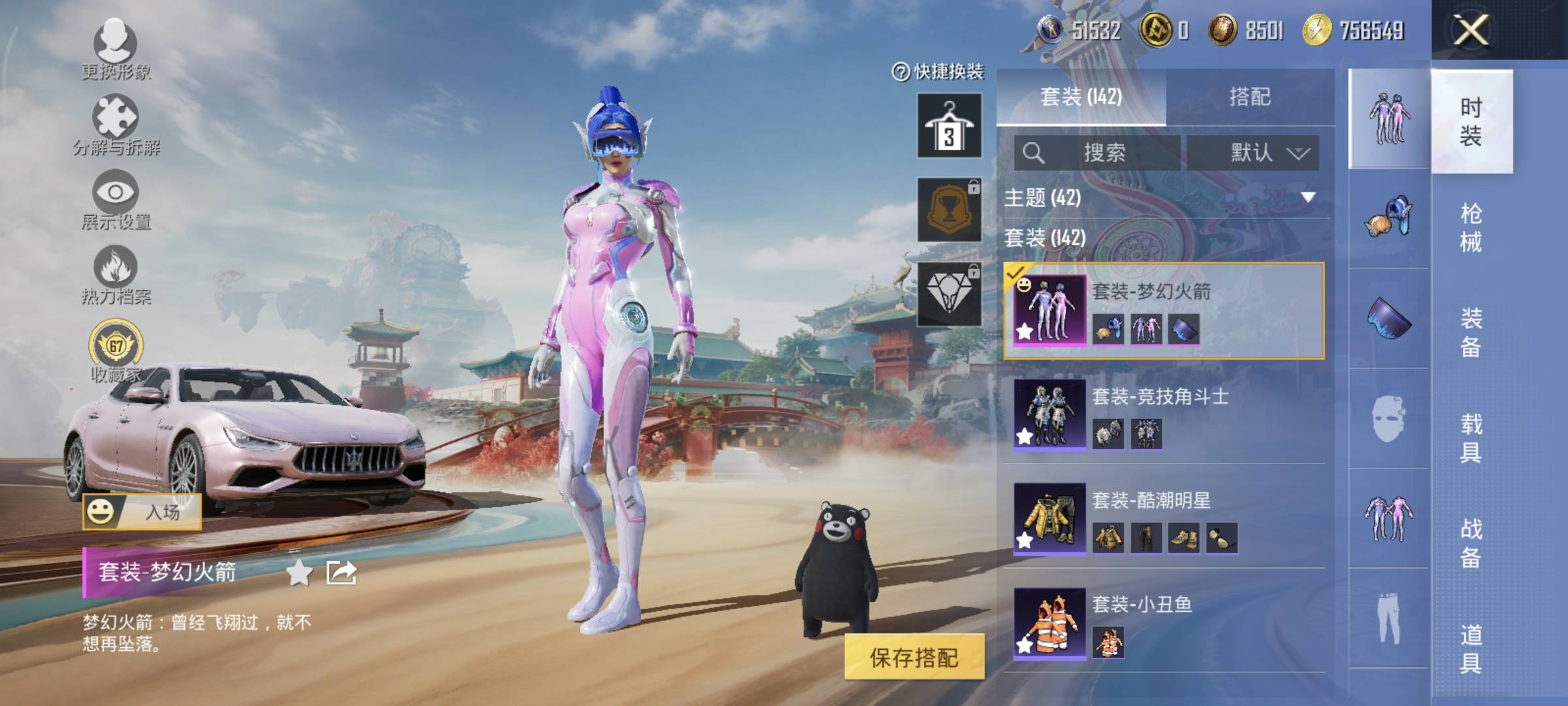 HPQM470793和平精英账号详情图18