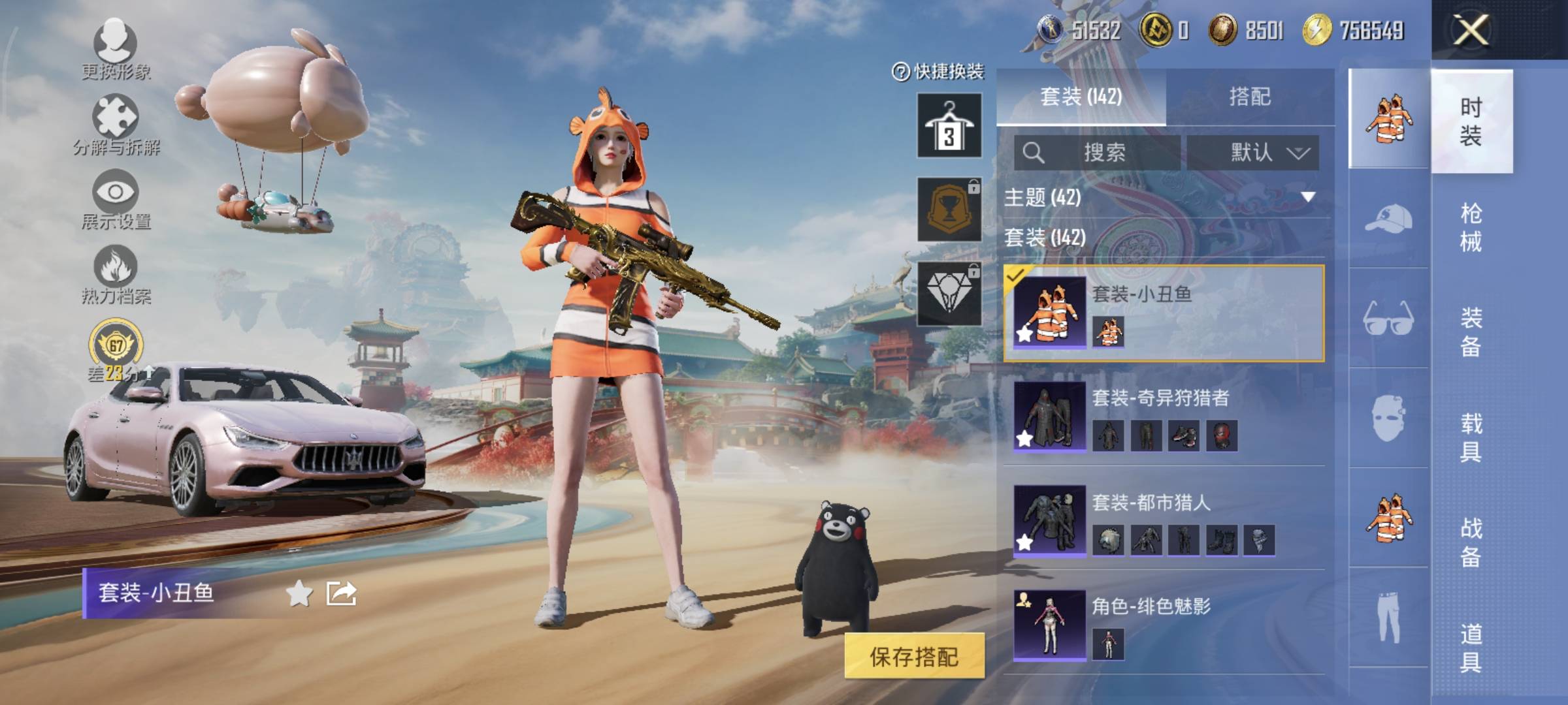 HPQM470793和平精英账号详情图20