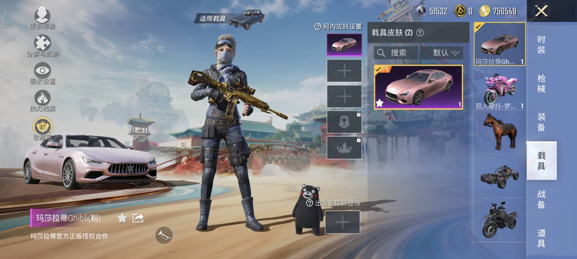 HPQM470793和平精英账号详情图21