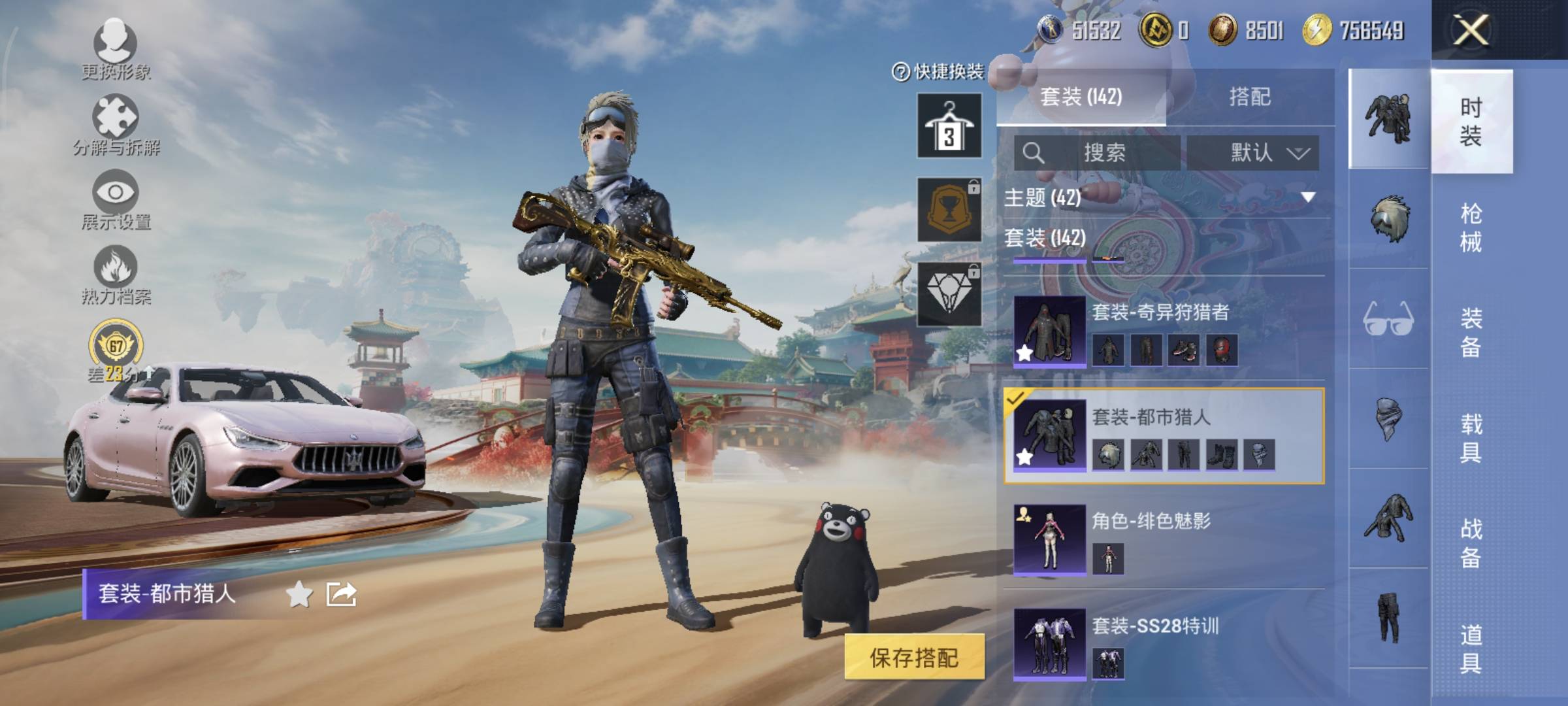 HPQM470793和平精英账号详情图22