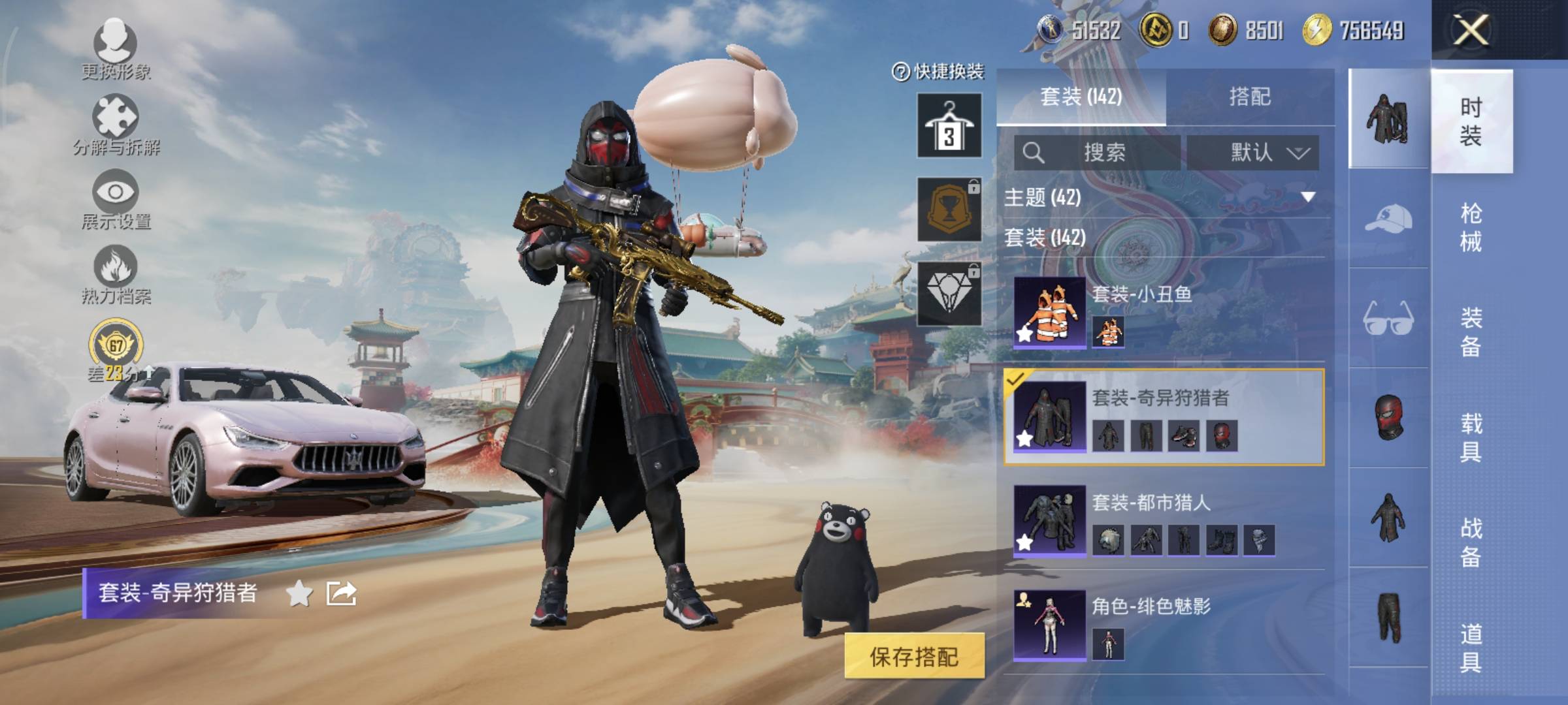 HPQM470793和平精英账号详情图19