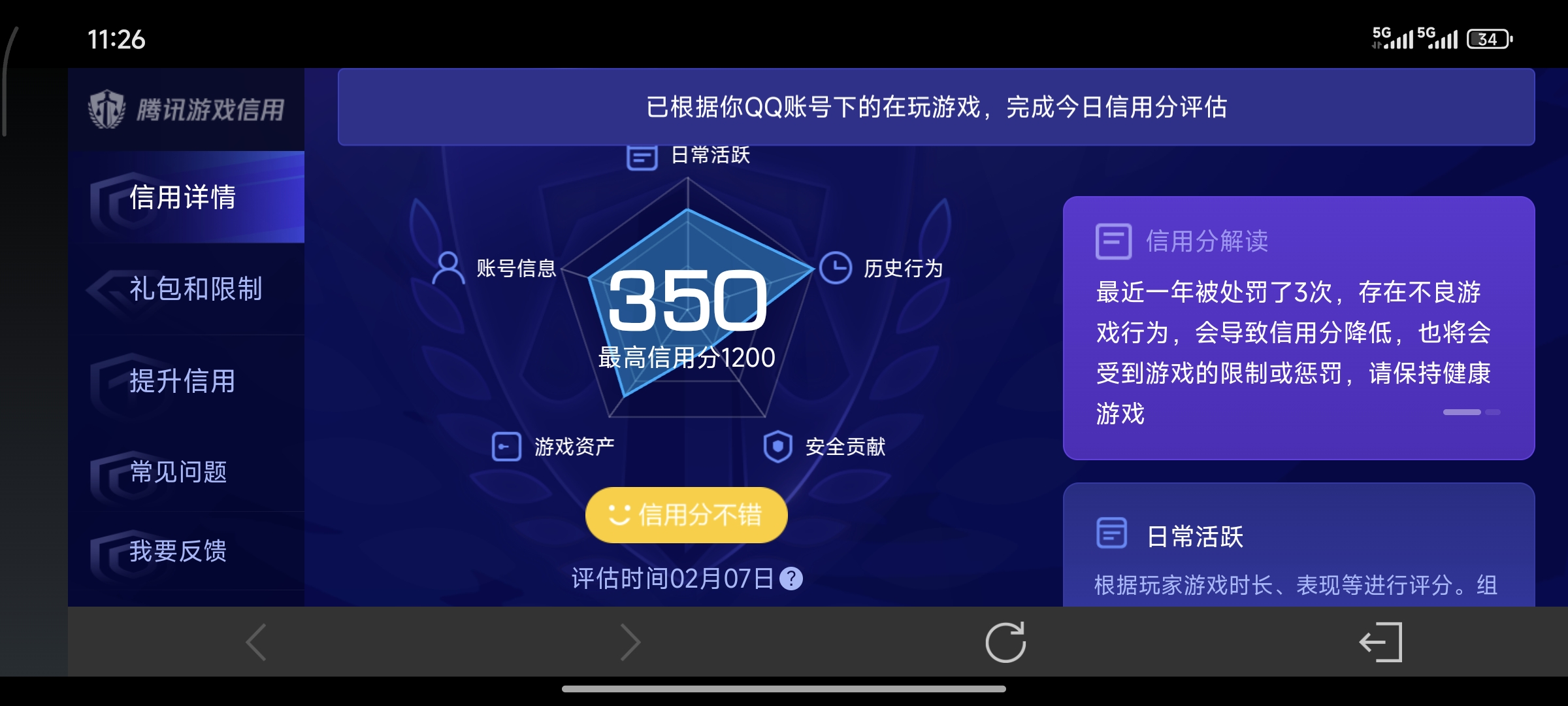 WZQM4135807王者荣耀账号详情图20