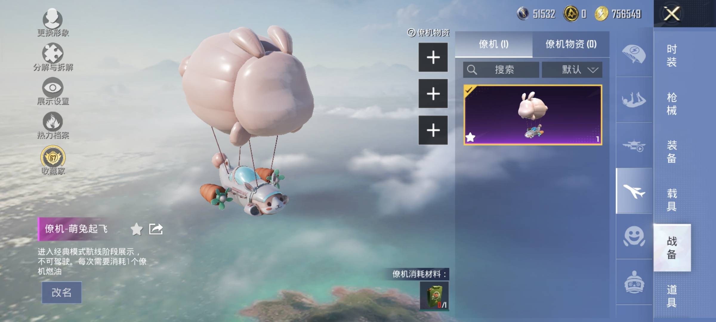 HPQM470793和平精英账号详情图24