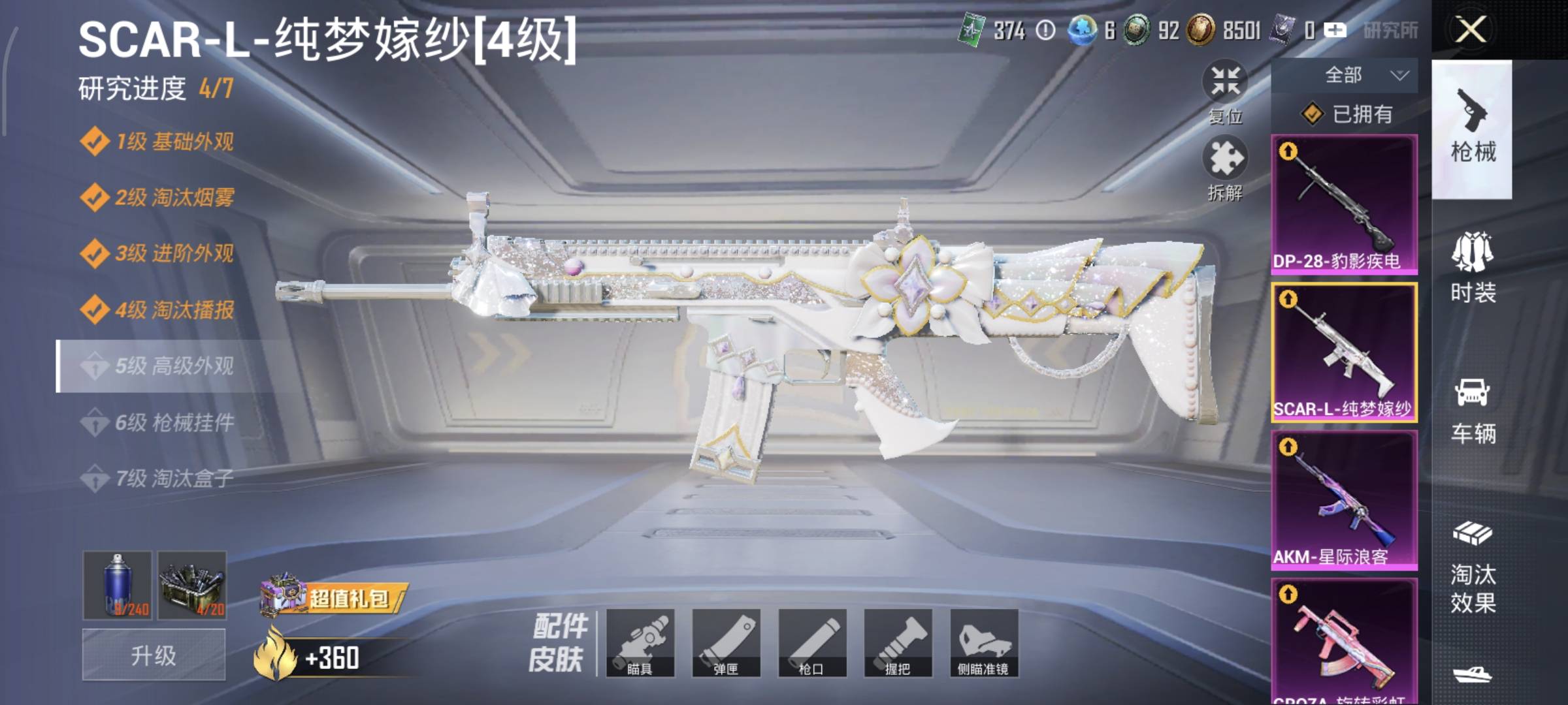 HPQM470793和平精英账号详情图26