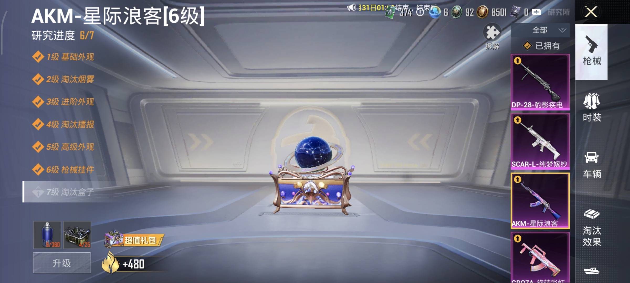 HPQM470793和平精英账号详情图27