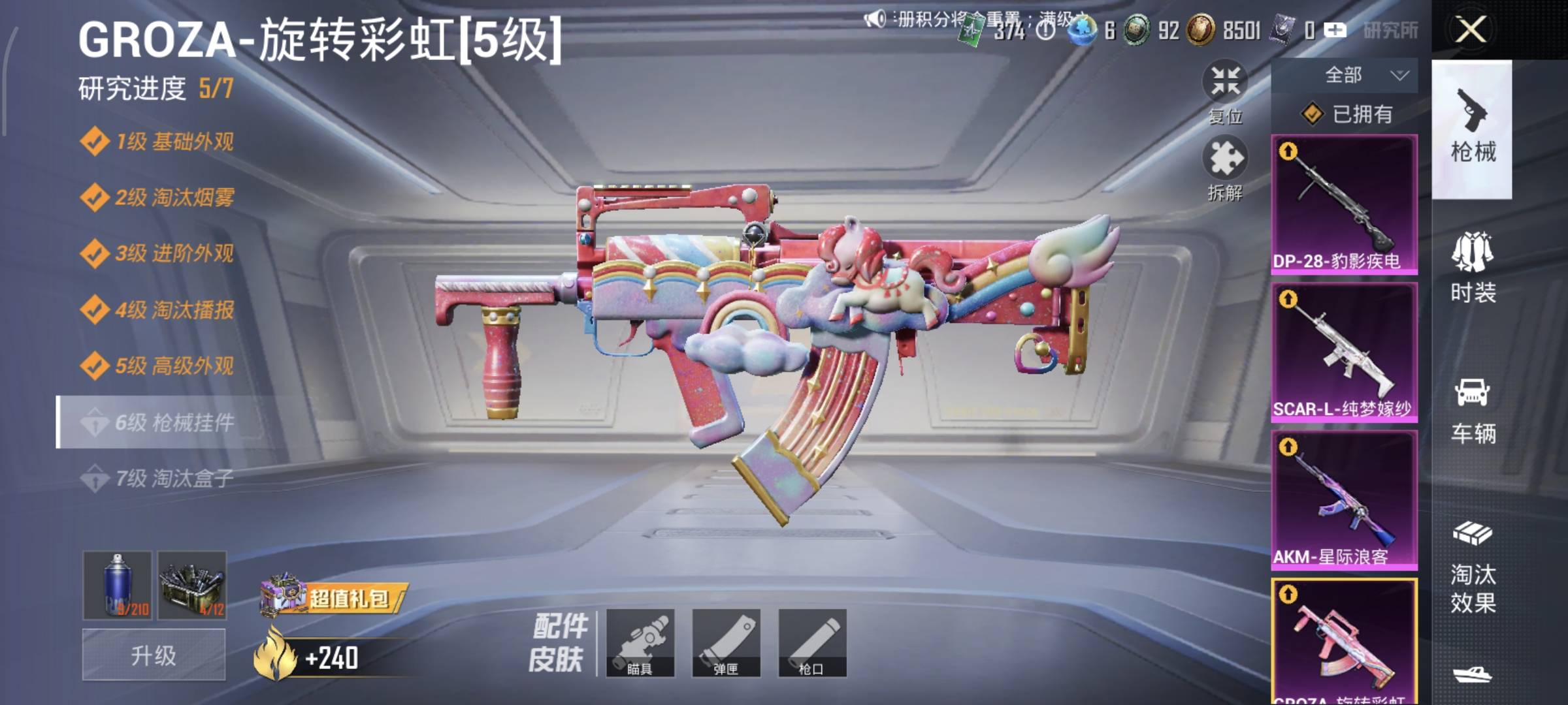 HPQM470793和平精英账号详情图28