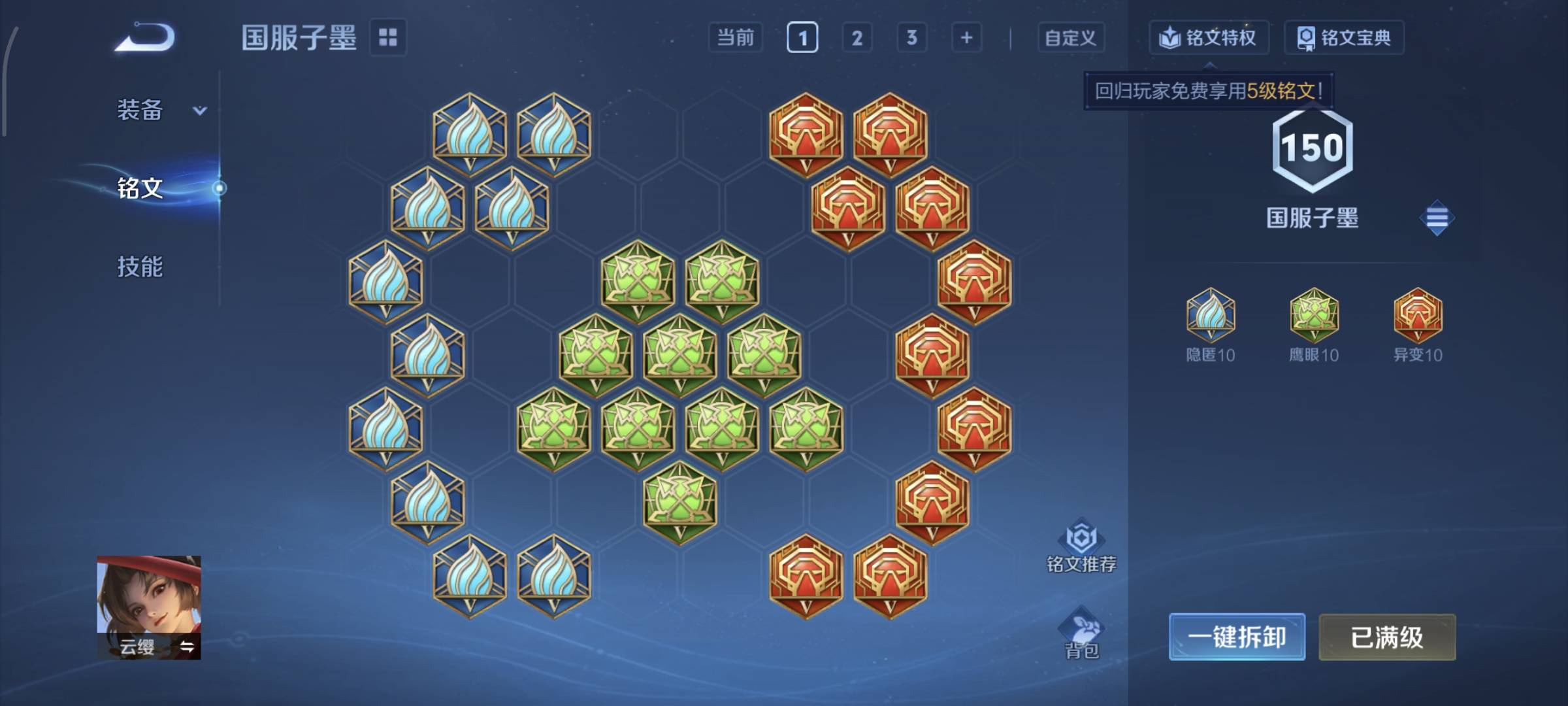 WZQM4135807王者荣耀账号详情图18