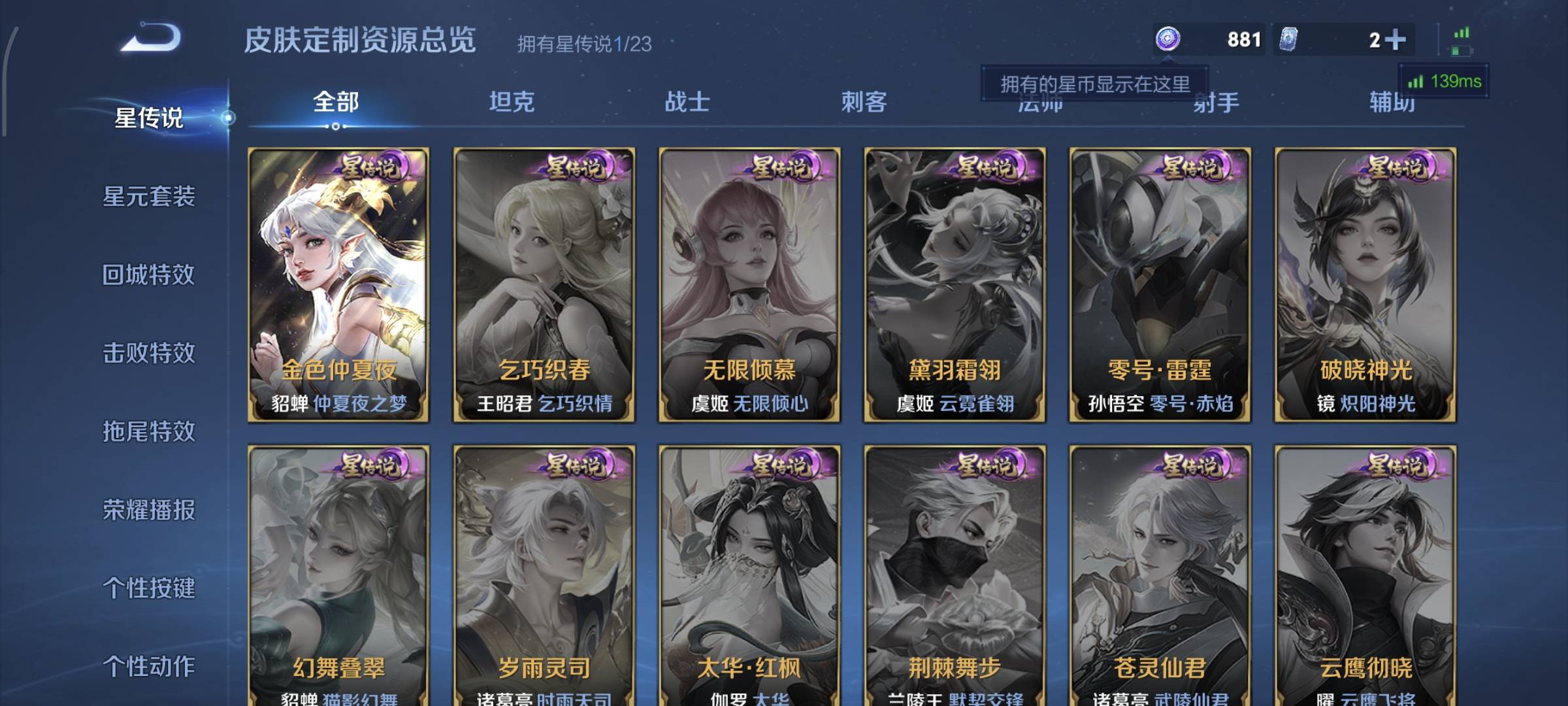 WZQM4135807王者荣耀账号详情图14