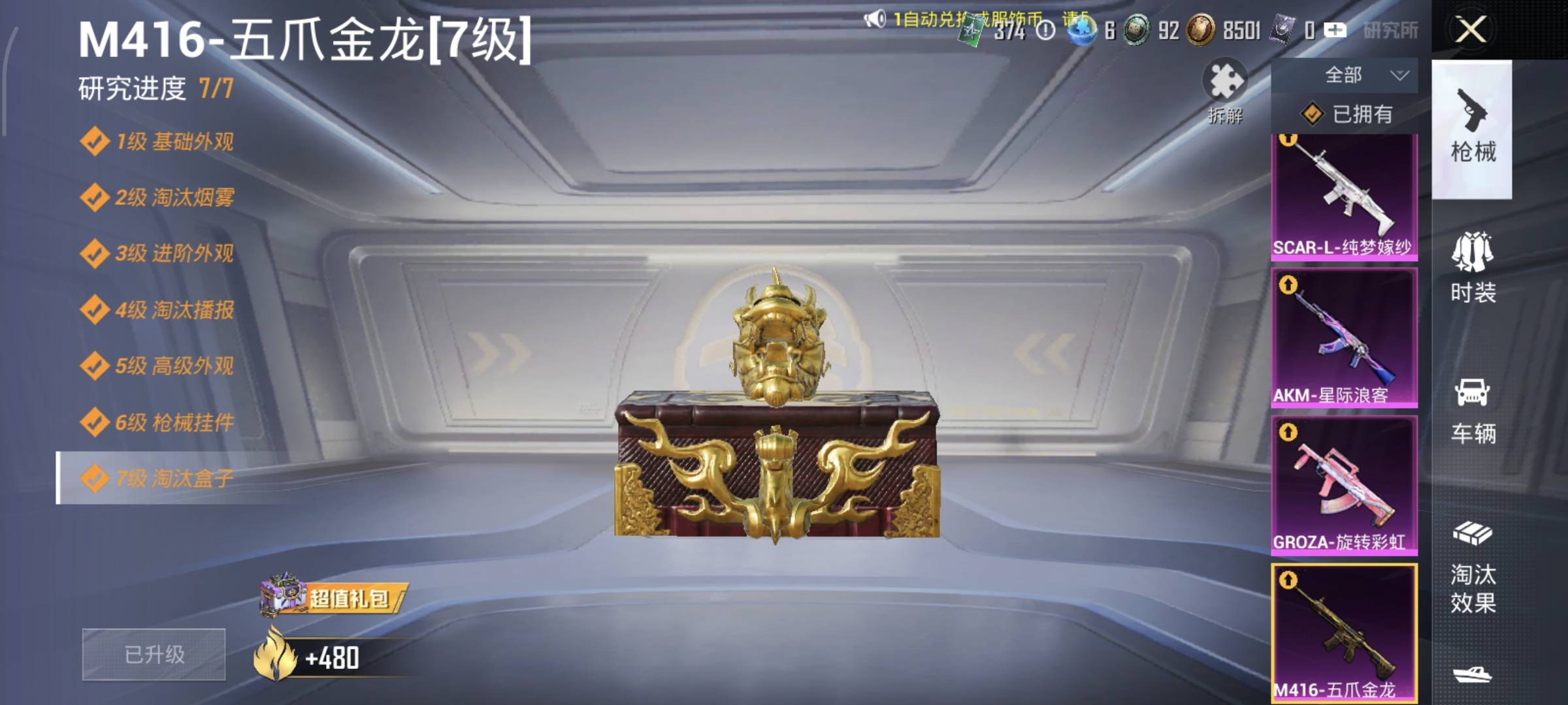 HPQM470793和平精英账号详情图29