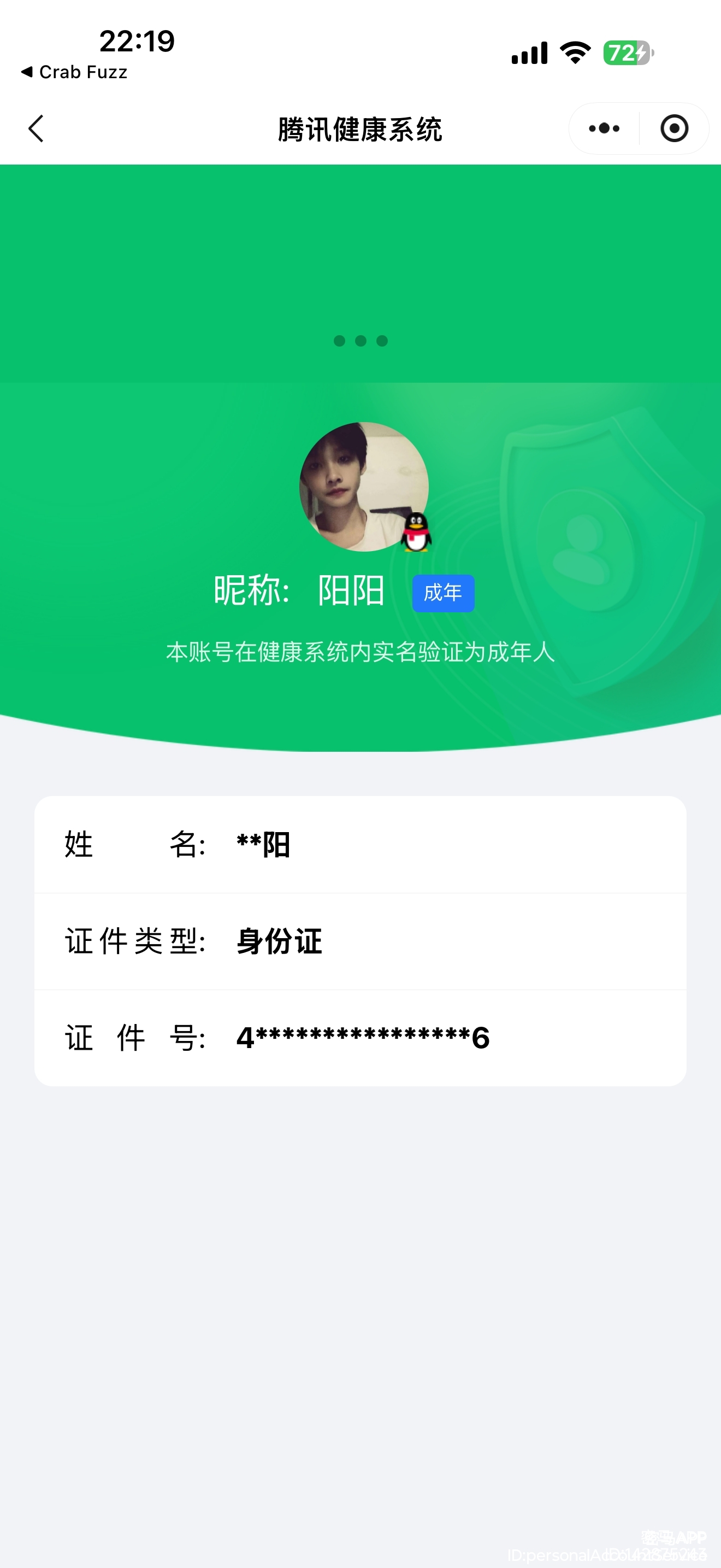 HPQM470793和平精英账号详情图30