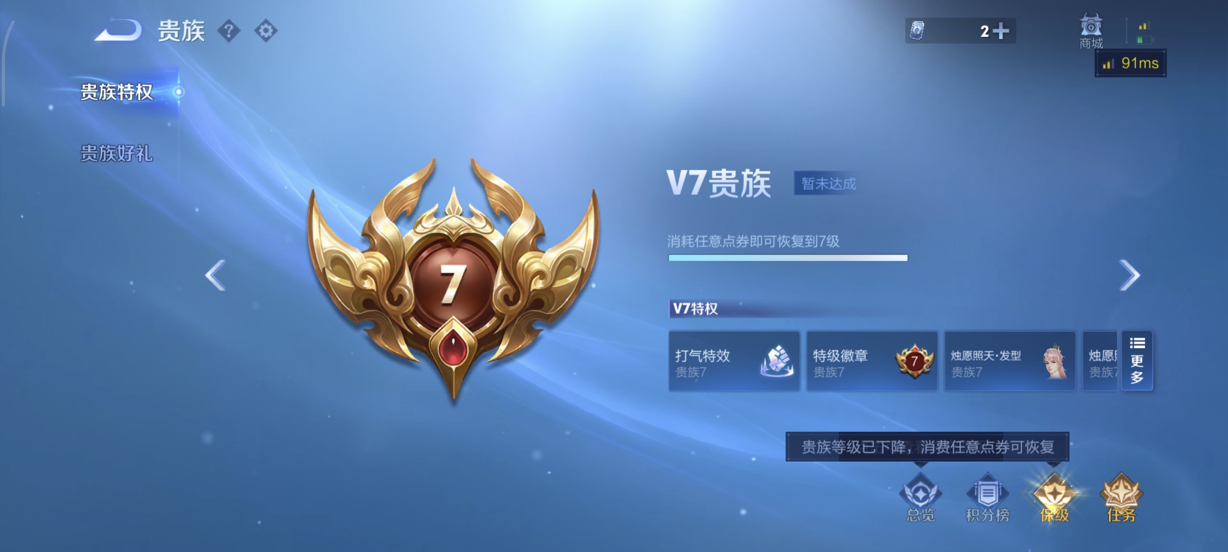 WZQM4135807王者荣耀账号详情图16