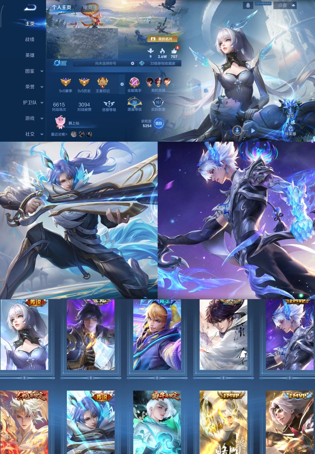 王者荣耀账号安卓QQ123英雄-167皮肤-【V7 11传说 167皮肤 123英雄】发育路31段,6印记,诗剑行/妄想