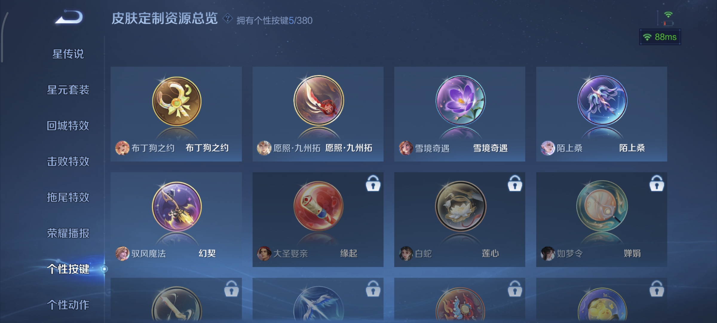 WZCMW4158115王者荣耀账号详情图14