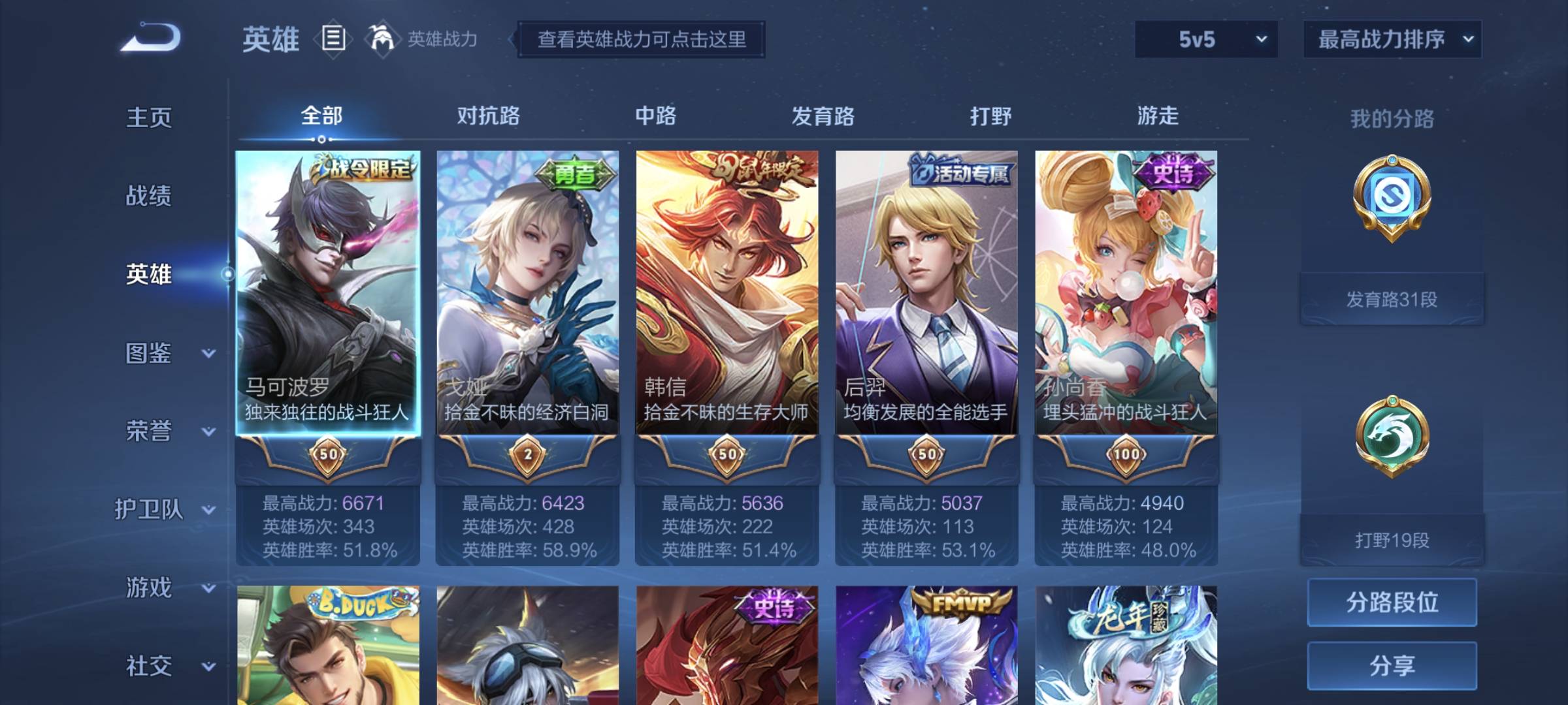 WZCMW4158115王者荣耀账号详情图3