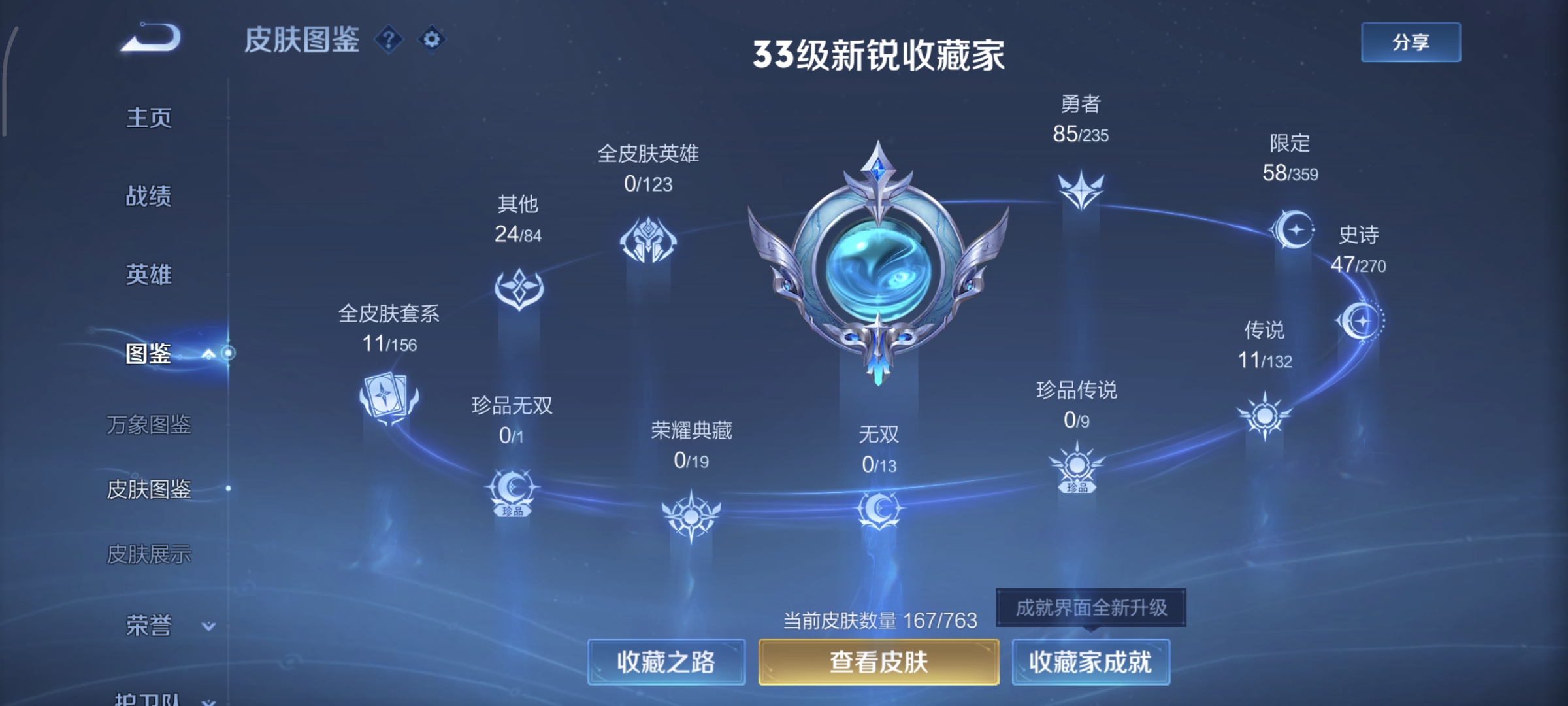 WZCMW4158115王者荣耀账号详情图5