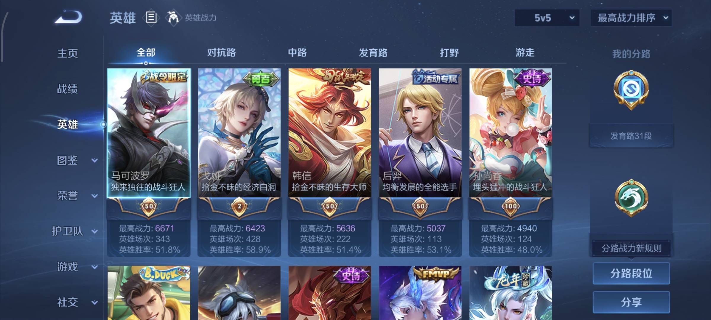 WZCMW4158115王者荣耀账号详情图9