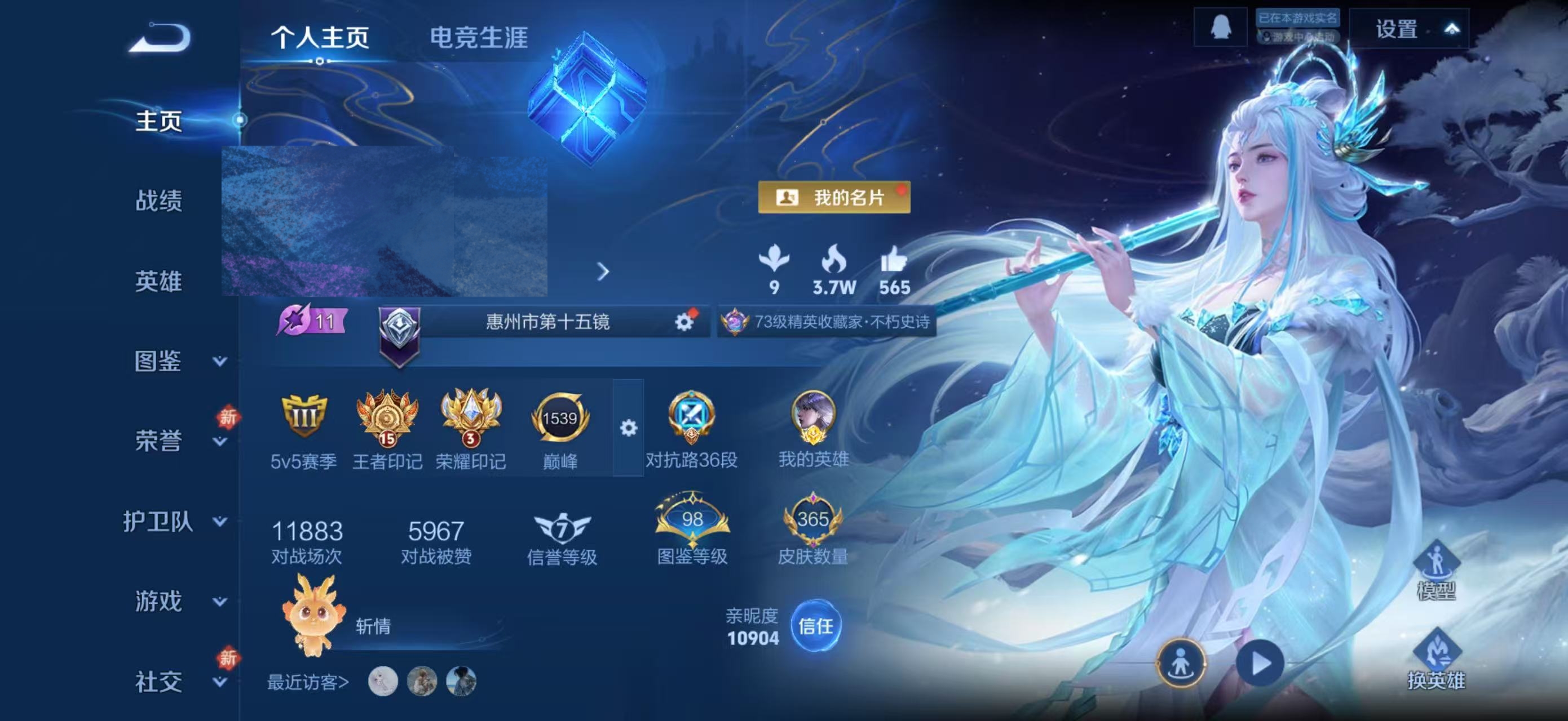 WZQM4136145王者荣耀账号详情图3