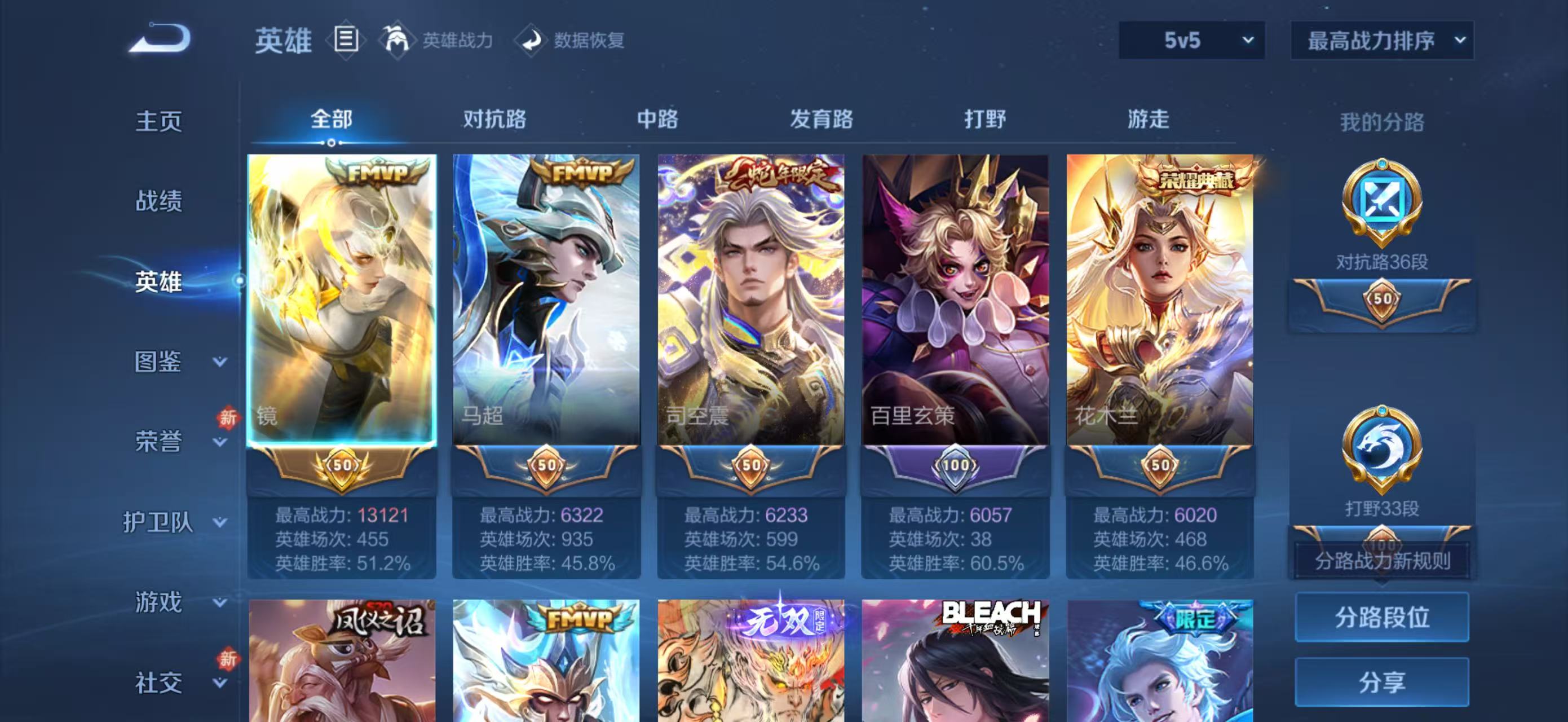 WZQM4136145王者荣耀账号详情图5