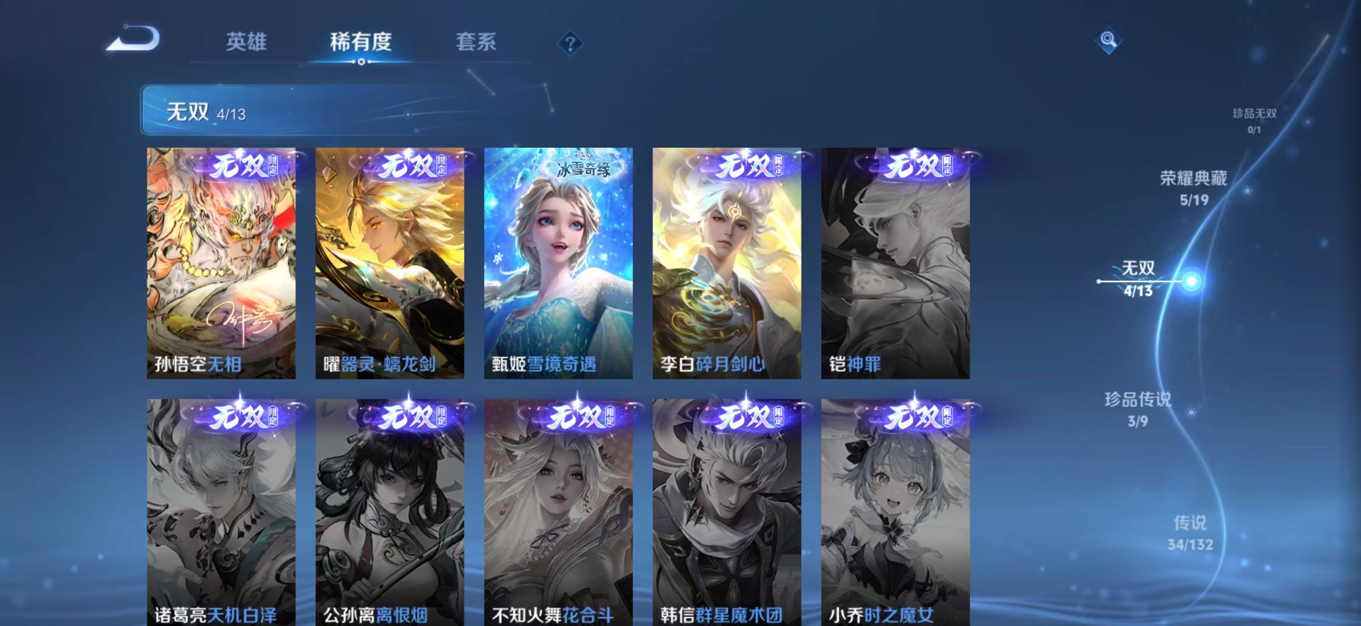 WZQM4136145王者荣耀账号详情图9