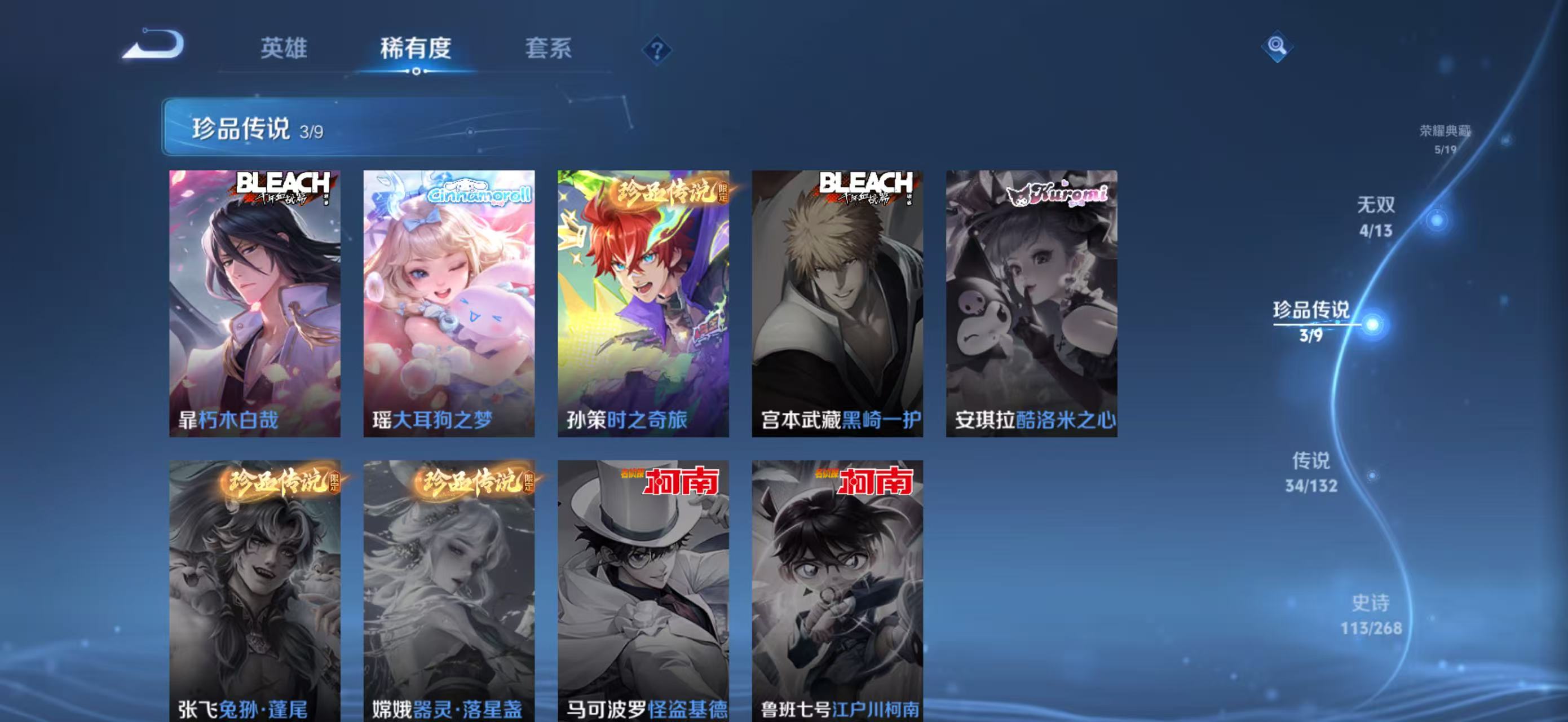 WZQM4136145王者荣耀账号详情图10