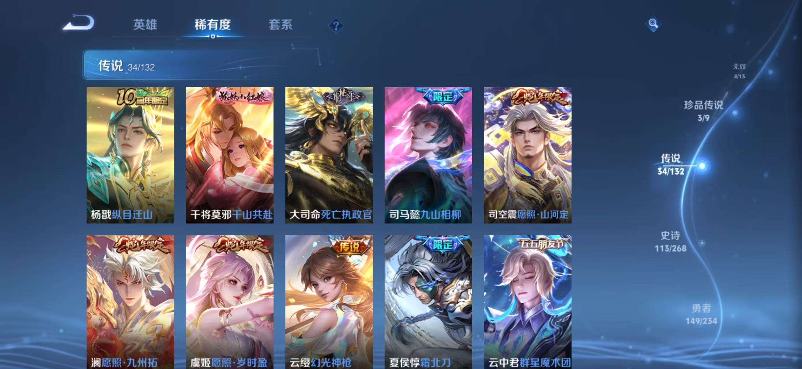 WZQM4136145王者荣耀账号详情图12