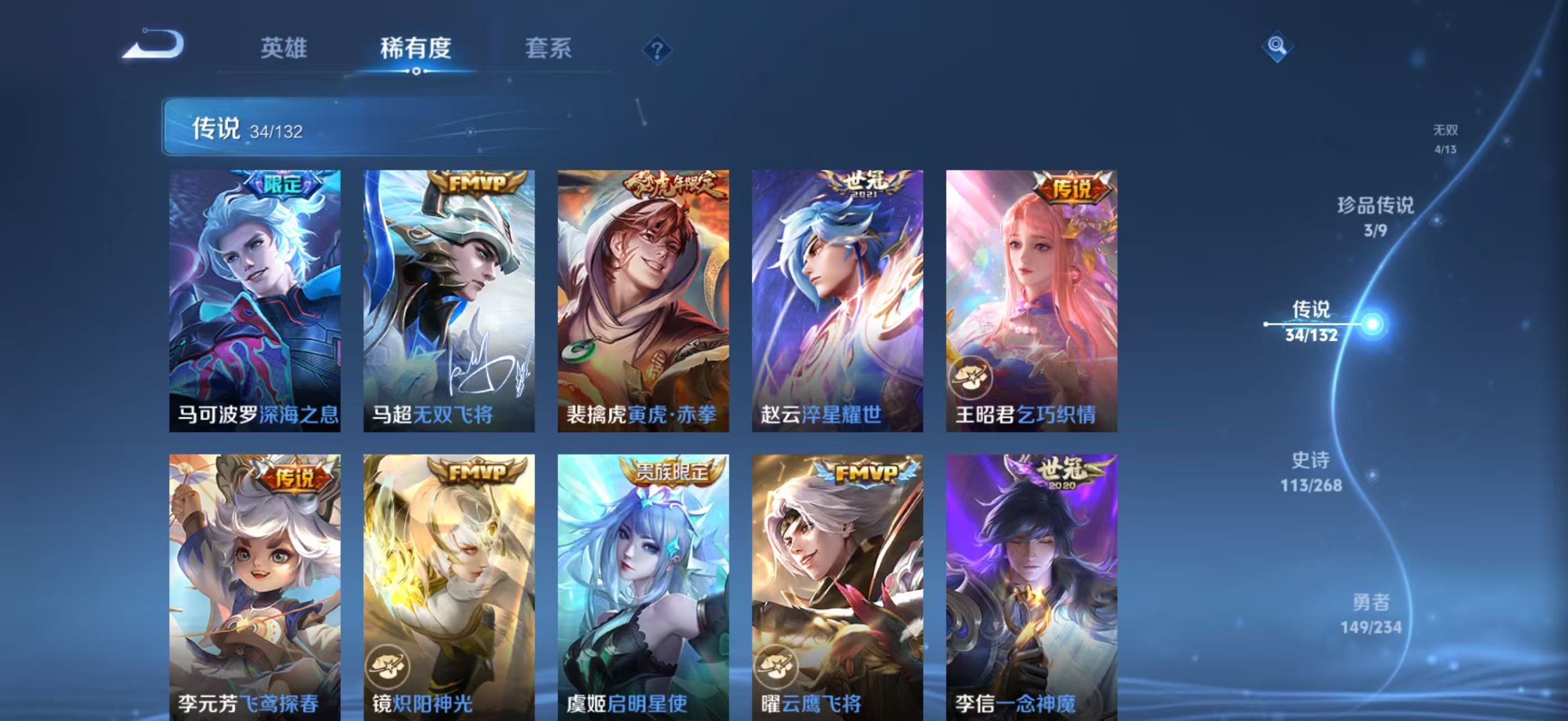 WZQM4136145王者荣耀账号详情图13