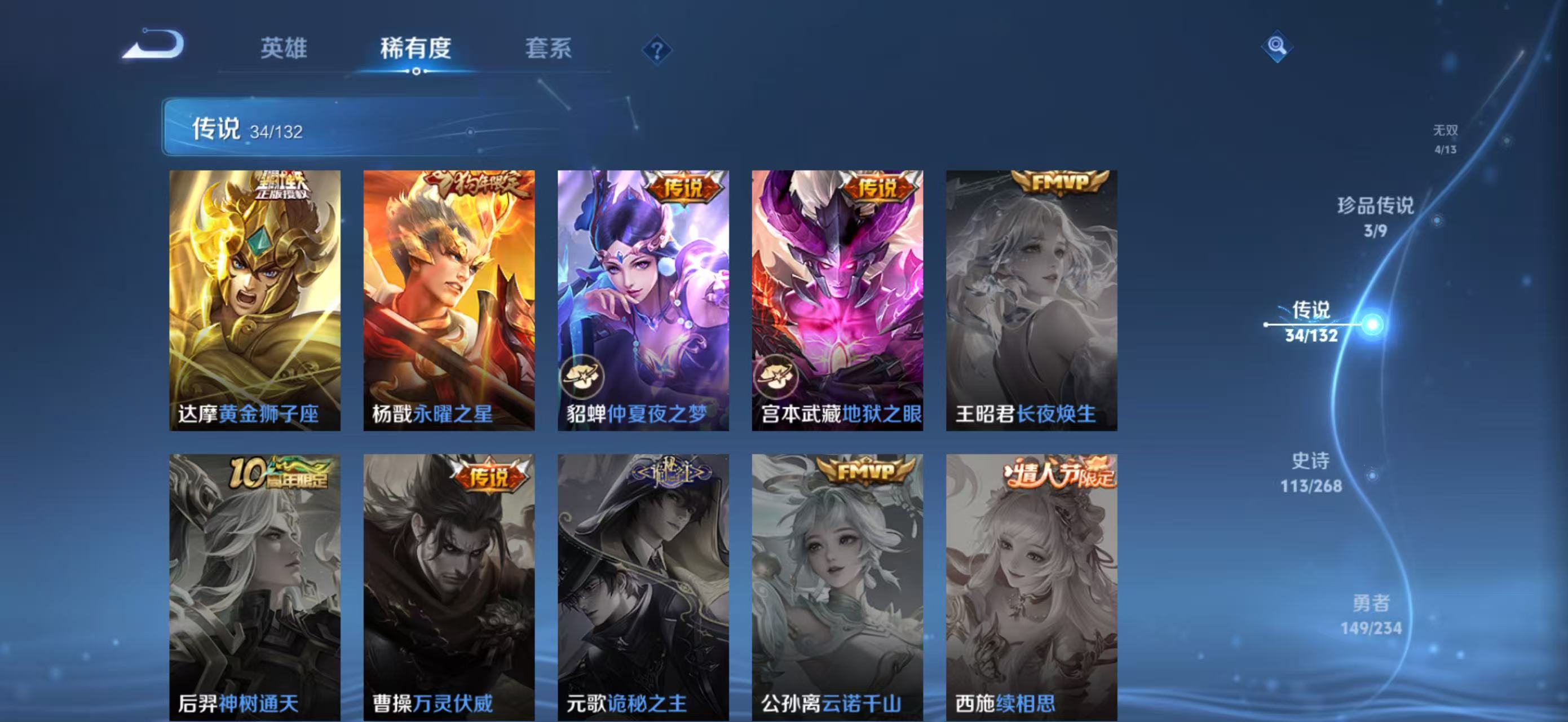 WZQM4136145王者荣耀账号详情图14