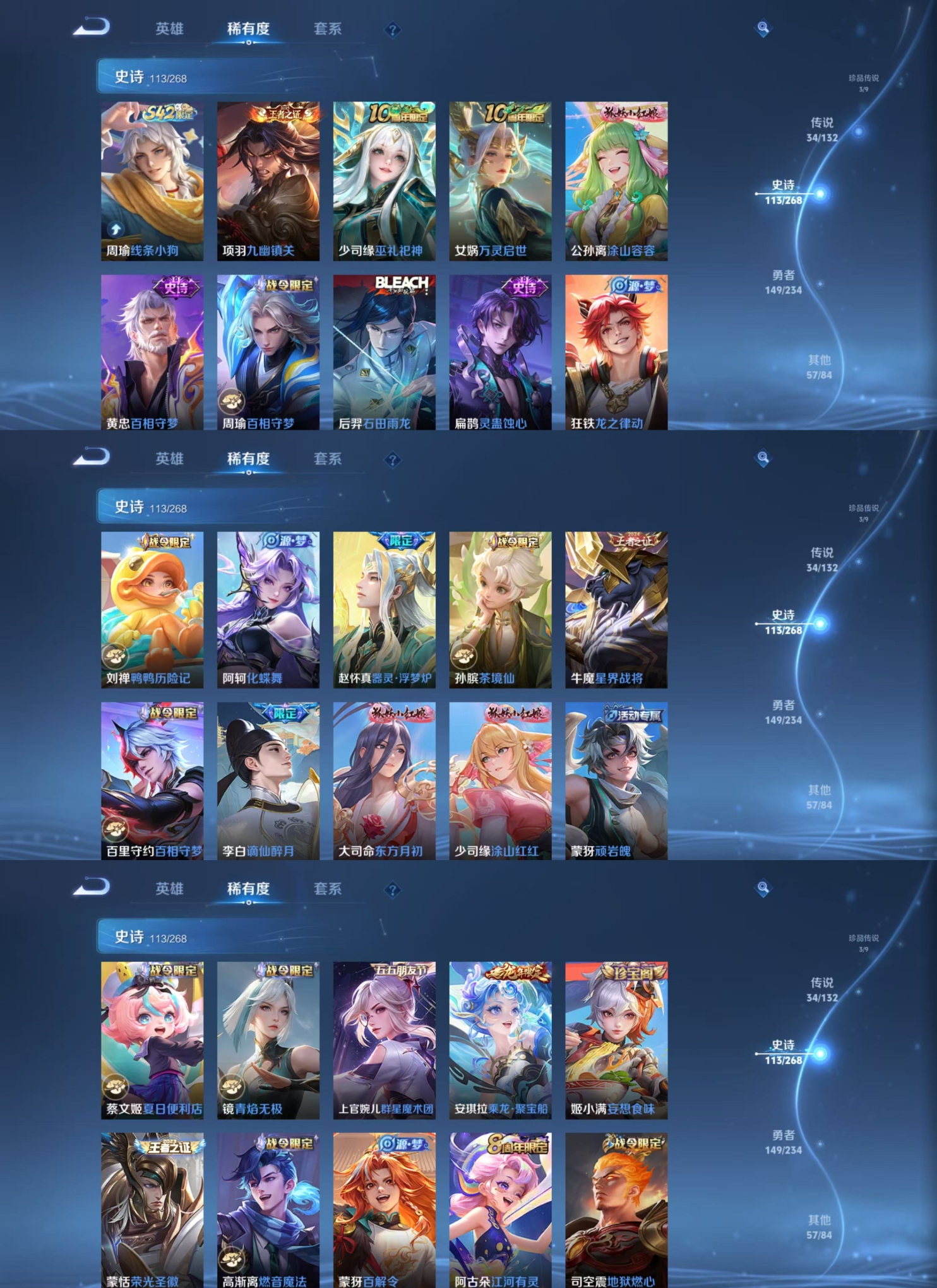 WZQM4136145王者荣耀账号详情图15