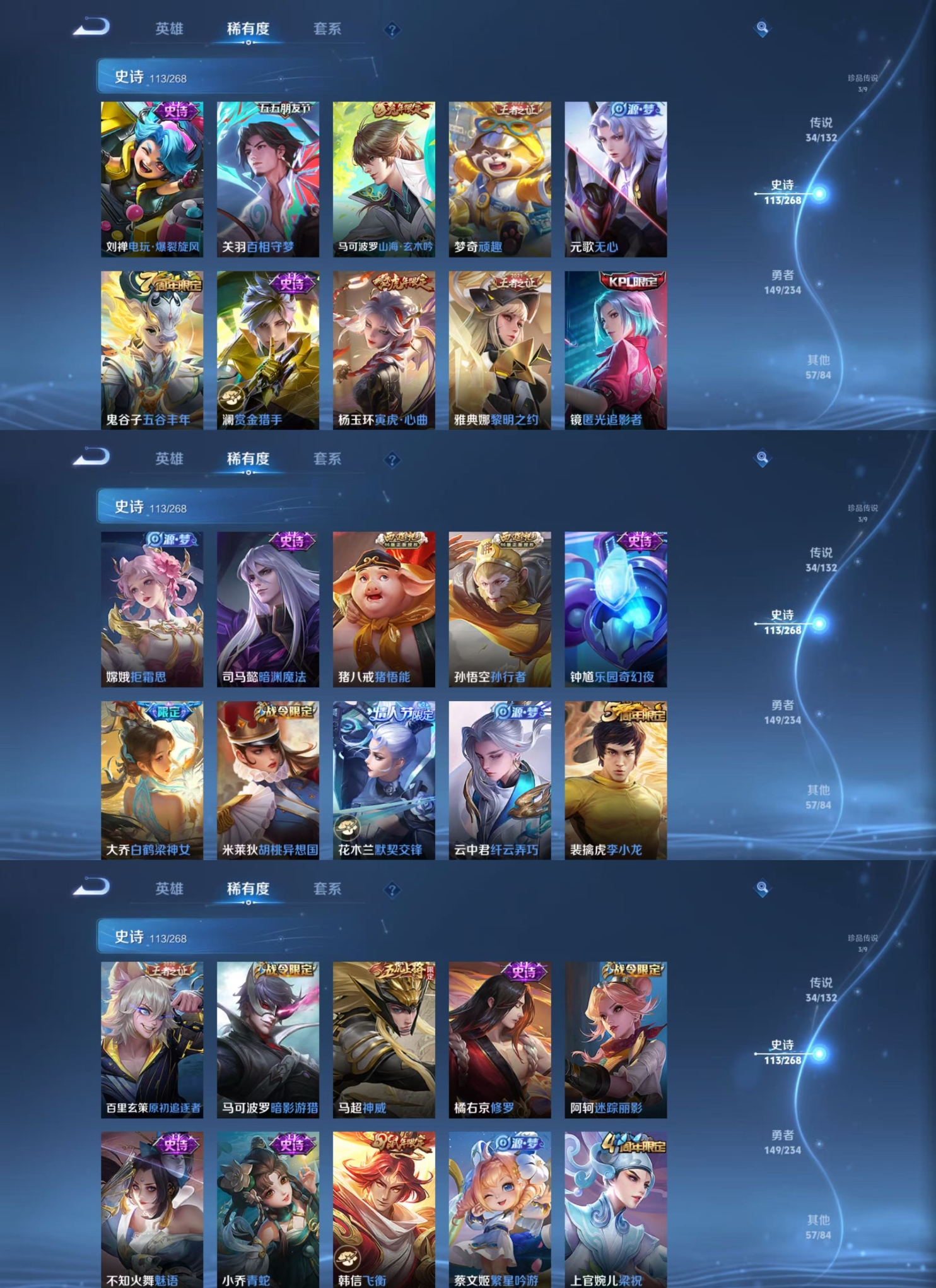 WZQM4136145王者荣耀账号详情图16