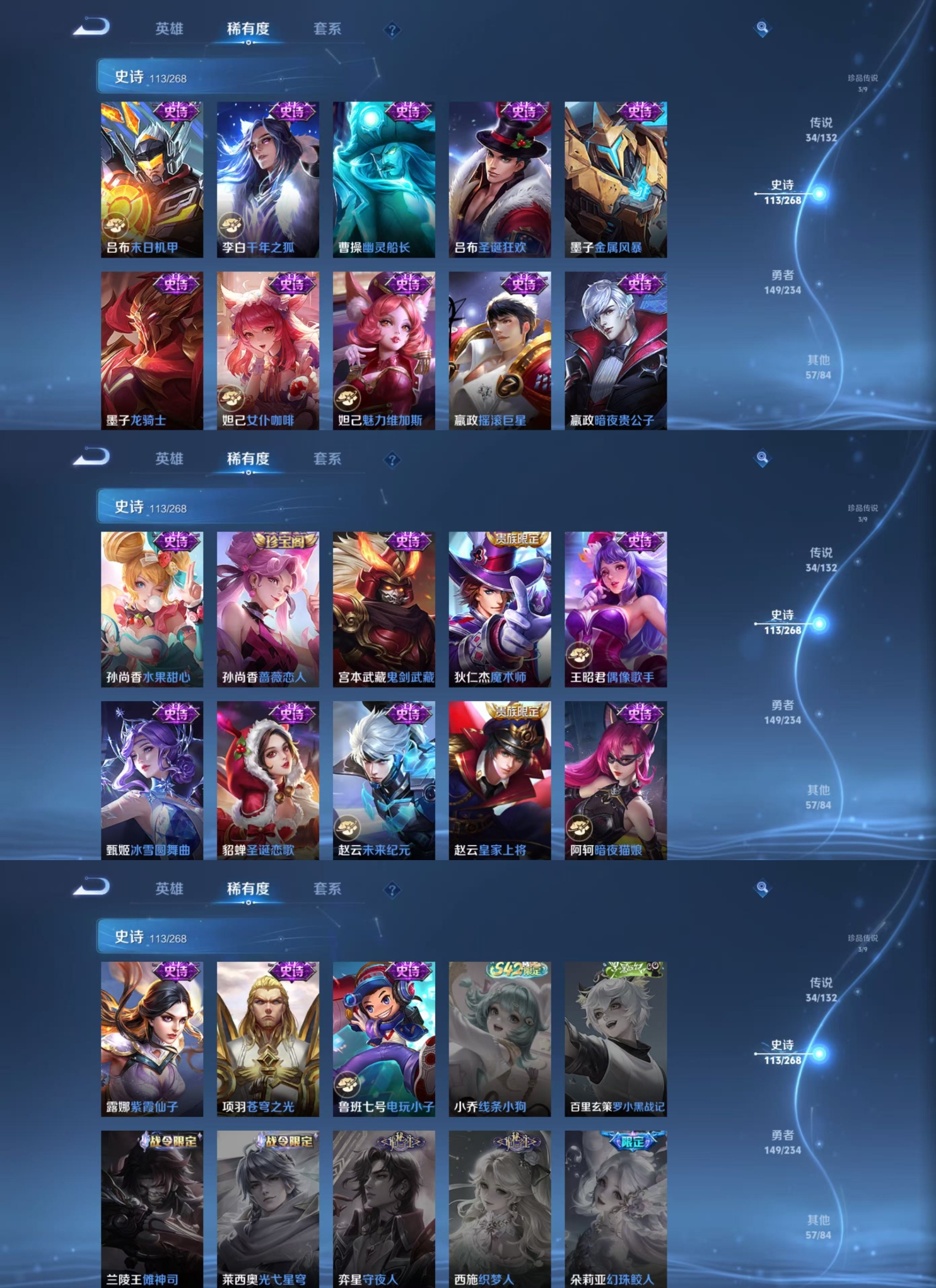 WZQM4136145王者荣耀账号详情图17