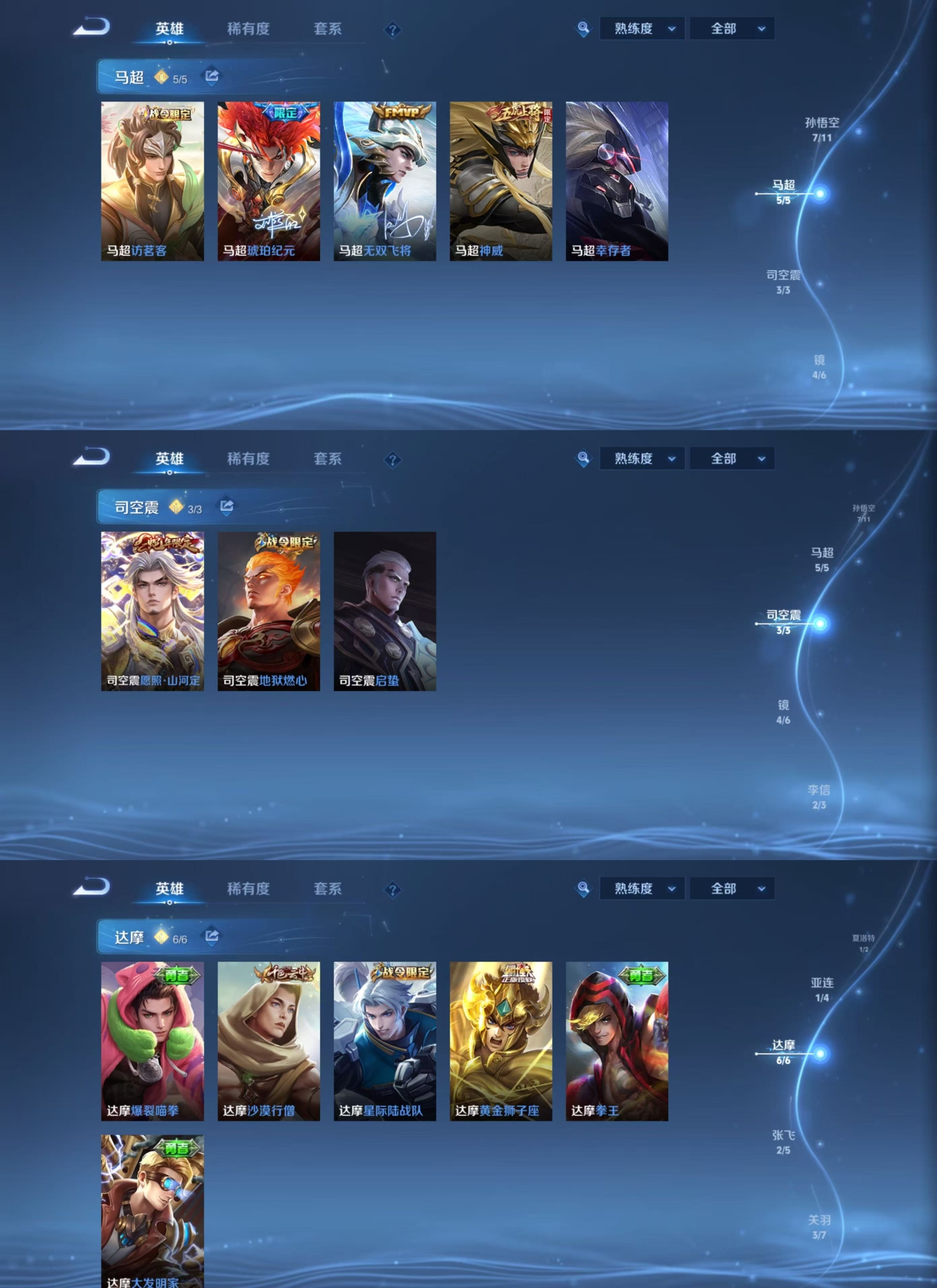 WZQM4136145王者荣耀账号详情图19