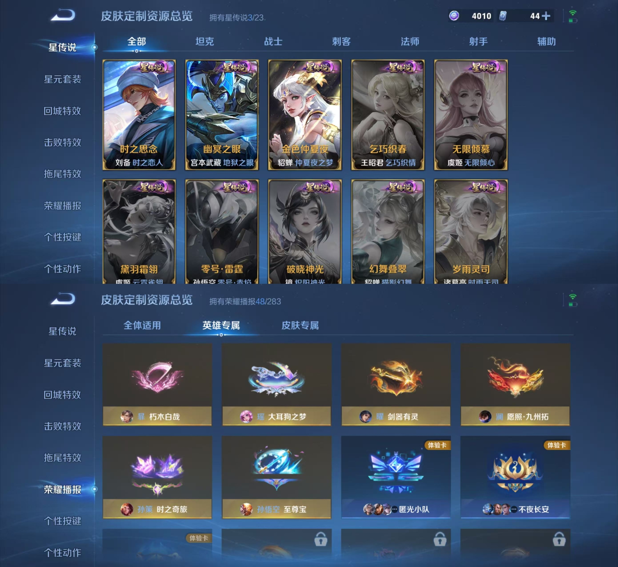 WZQM4136145王者荣耀账号详情图22