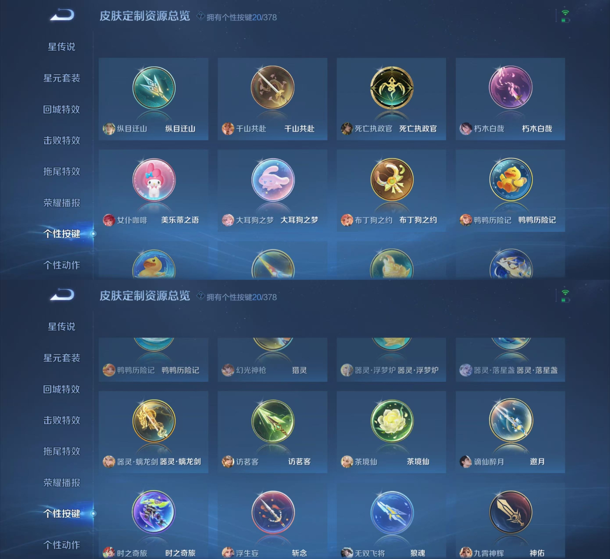 WZQM4136145王者荣耀账号详情图23