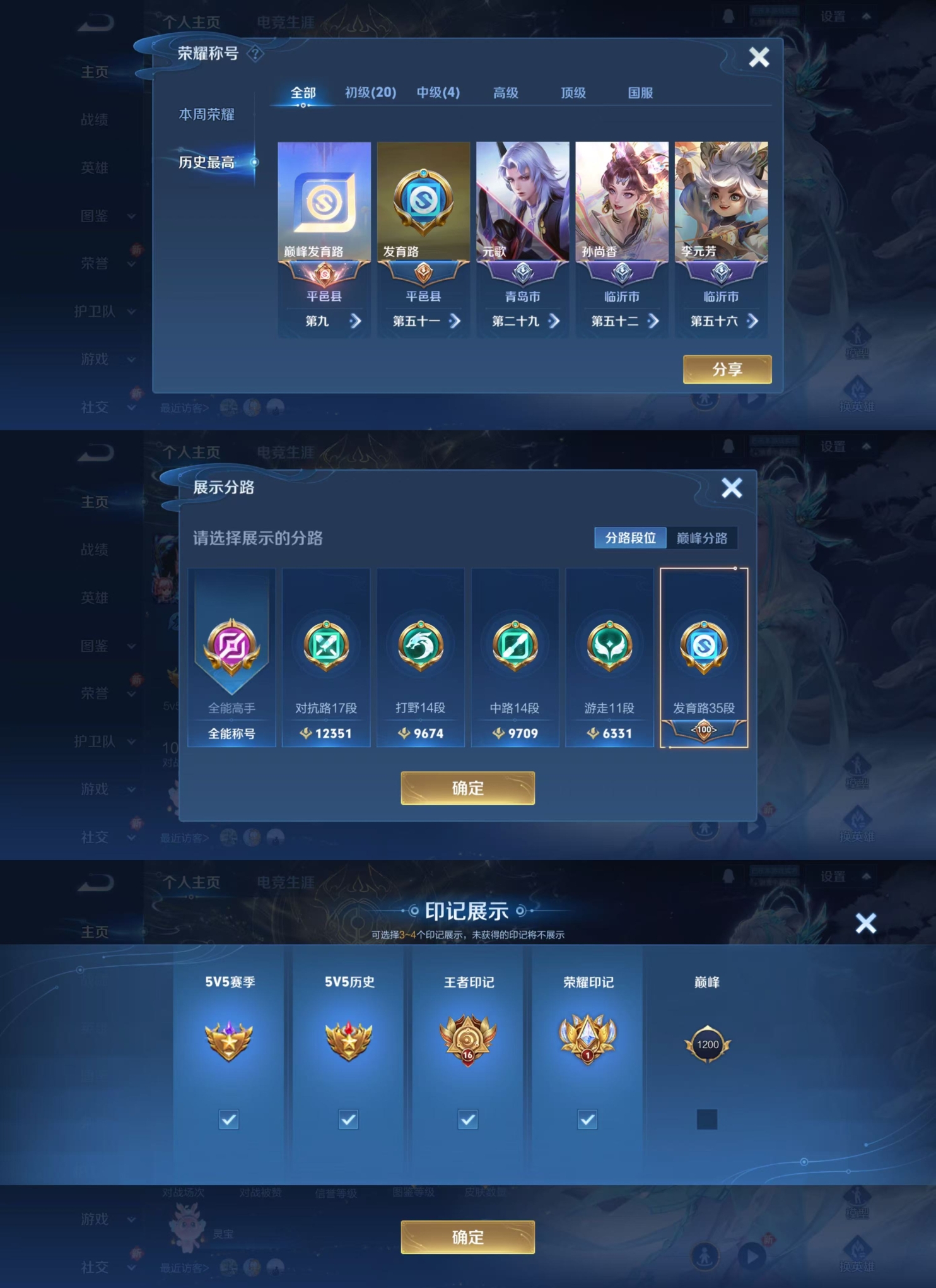 WZCMW4136080王者荣耀账号详情图3