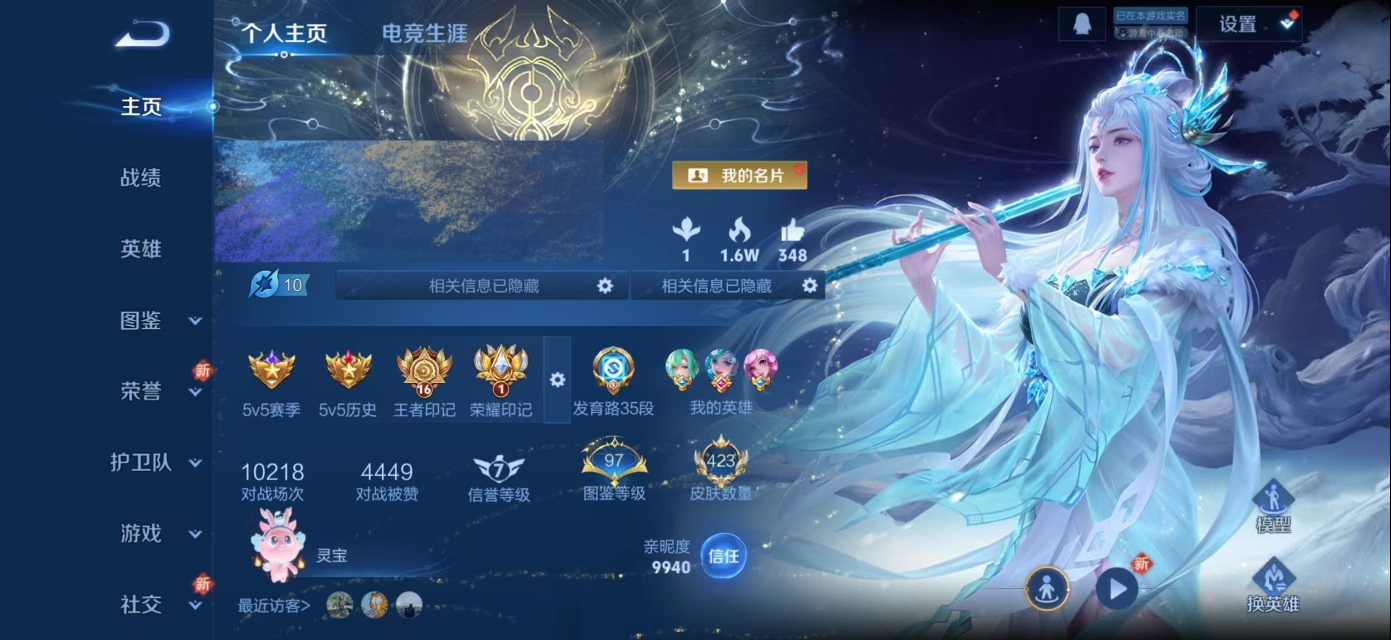 WZCMW4136080王者荣耀账号详情图2