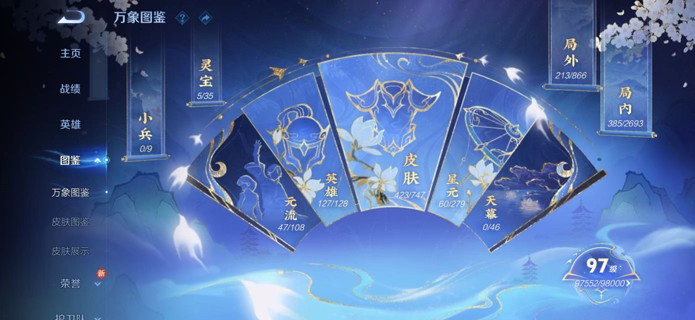 WZCMW4136080王者荣耀账号详情图5