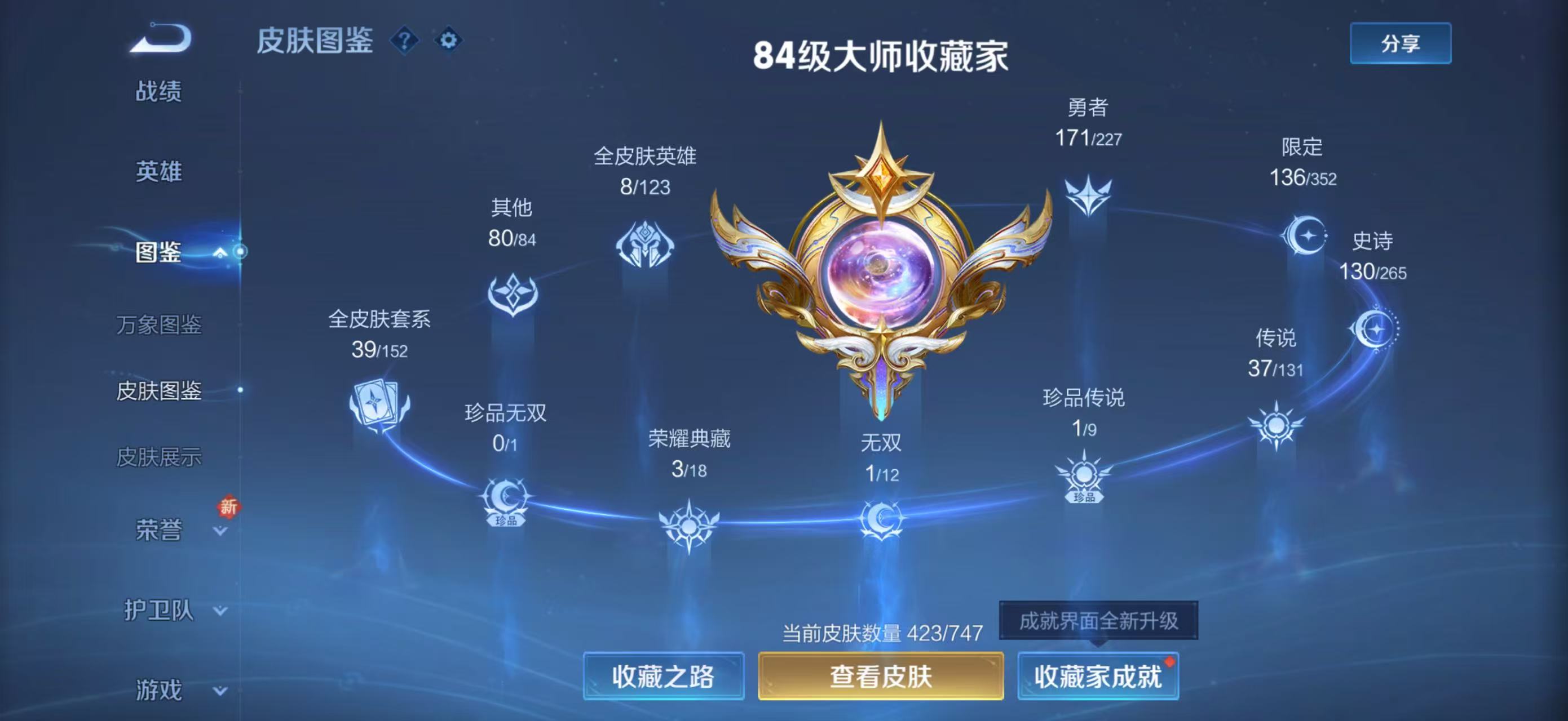 WZCMW4136080王者荣耀账号详情图6