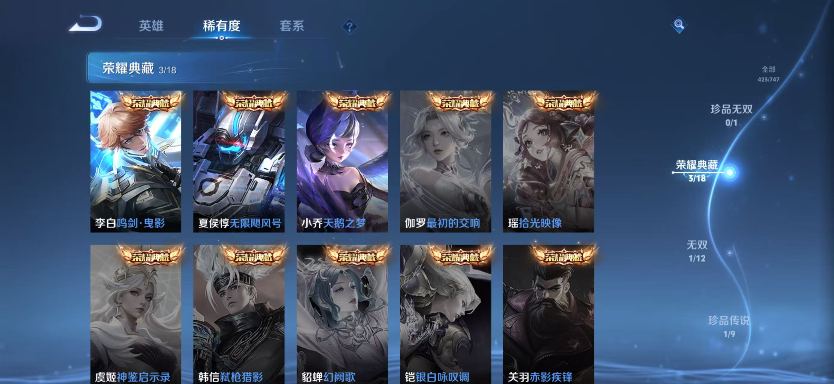 WZCMW4136080王者荣耀账号详情图7