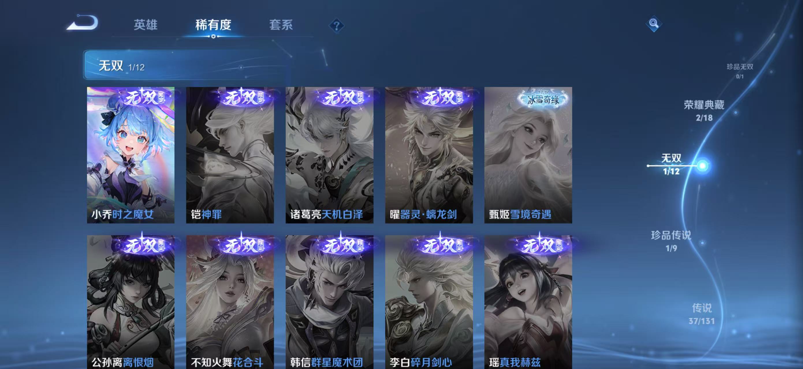 WZCMW4136080王者荣耀账号详情图9