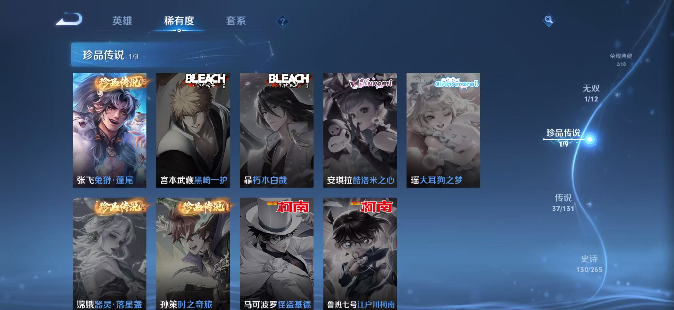 WZCMW4136080王者荣耀账号详情图8