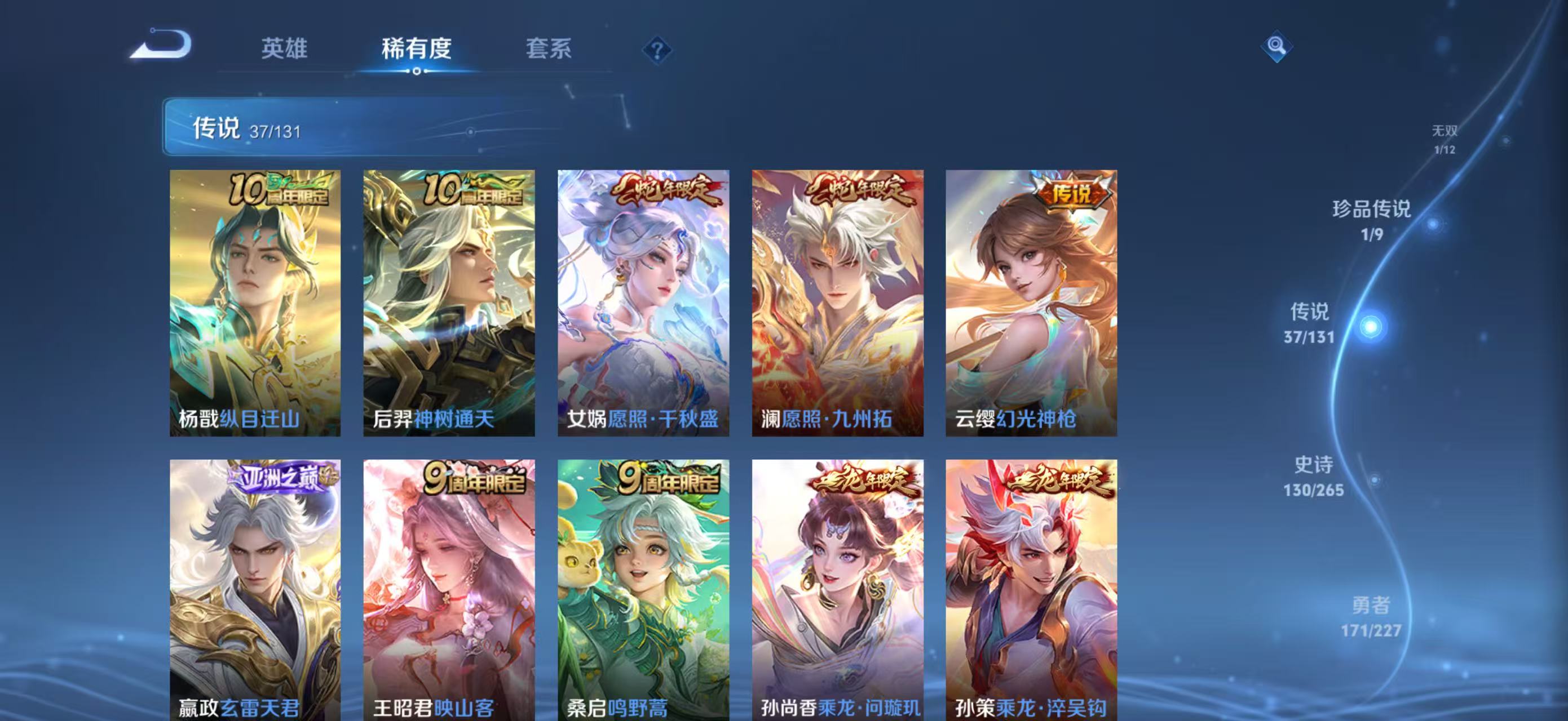 WZCMW4136080王者荣耀账号详情图10