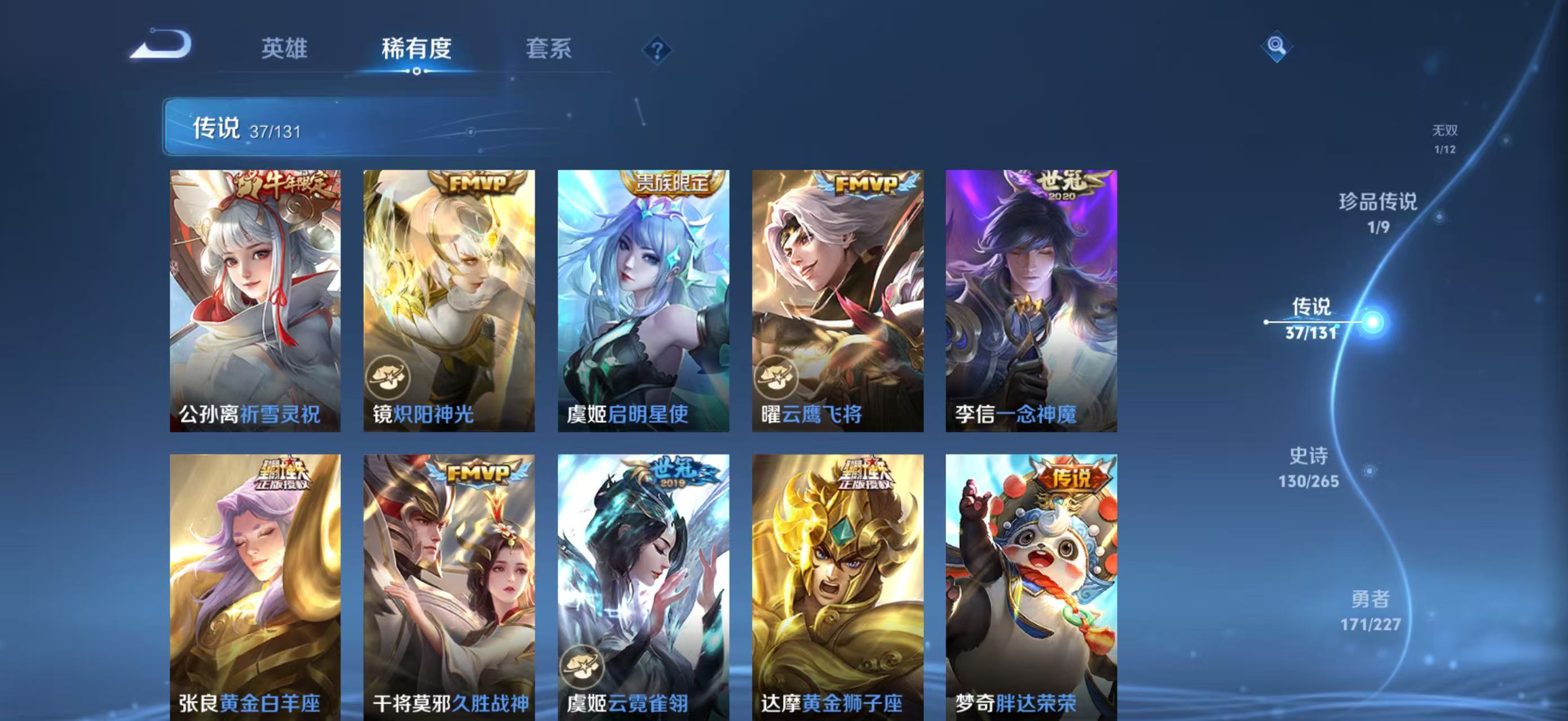 WZCMW4136080王者荣耀账号详情图12