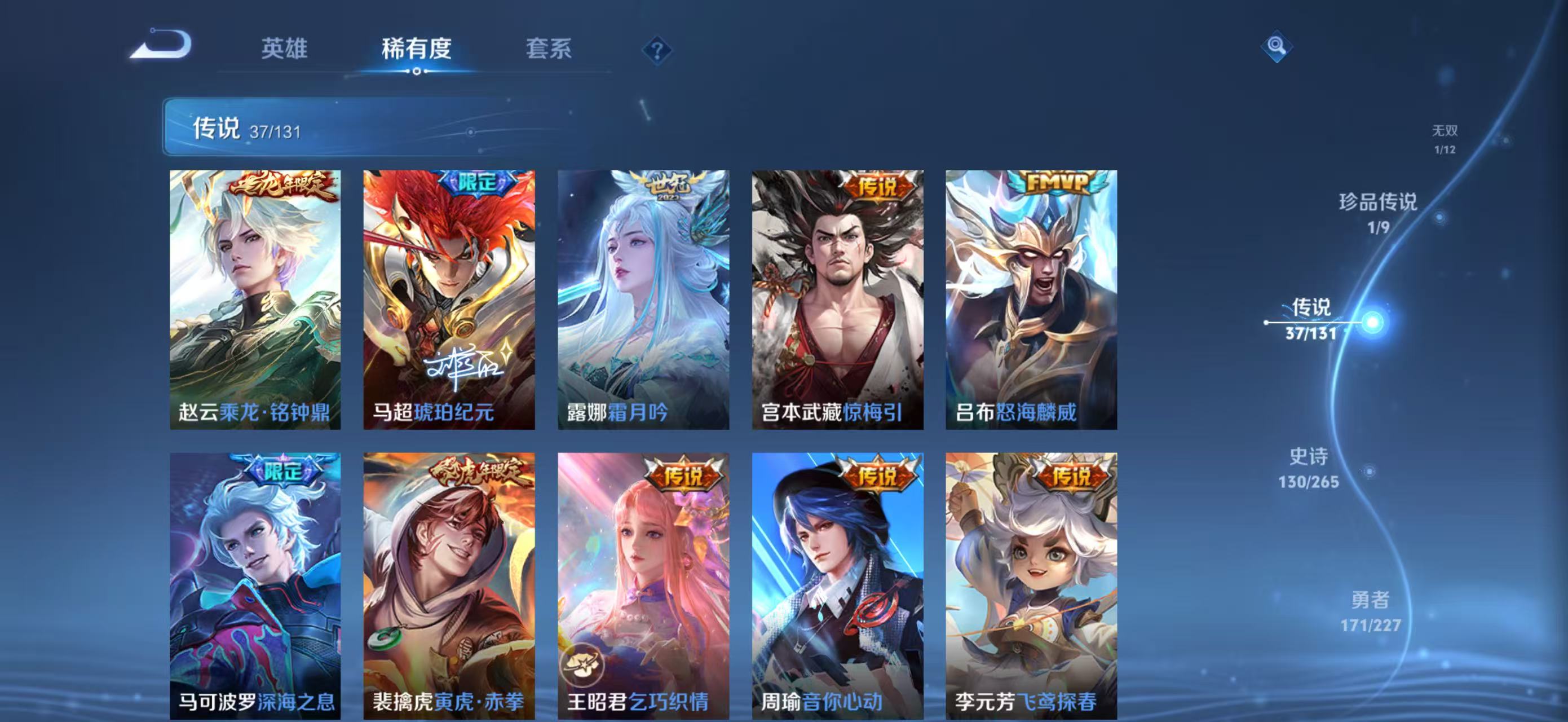 WZCMW4136080王者荣耀账号详情图11