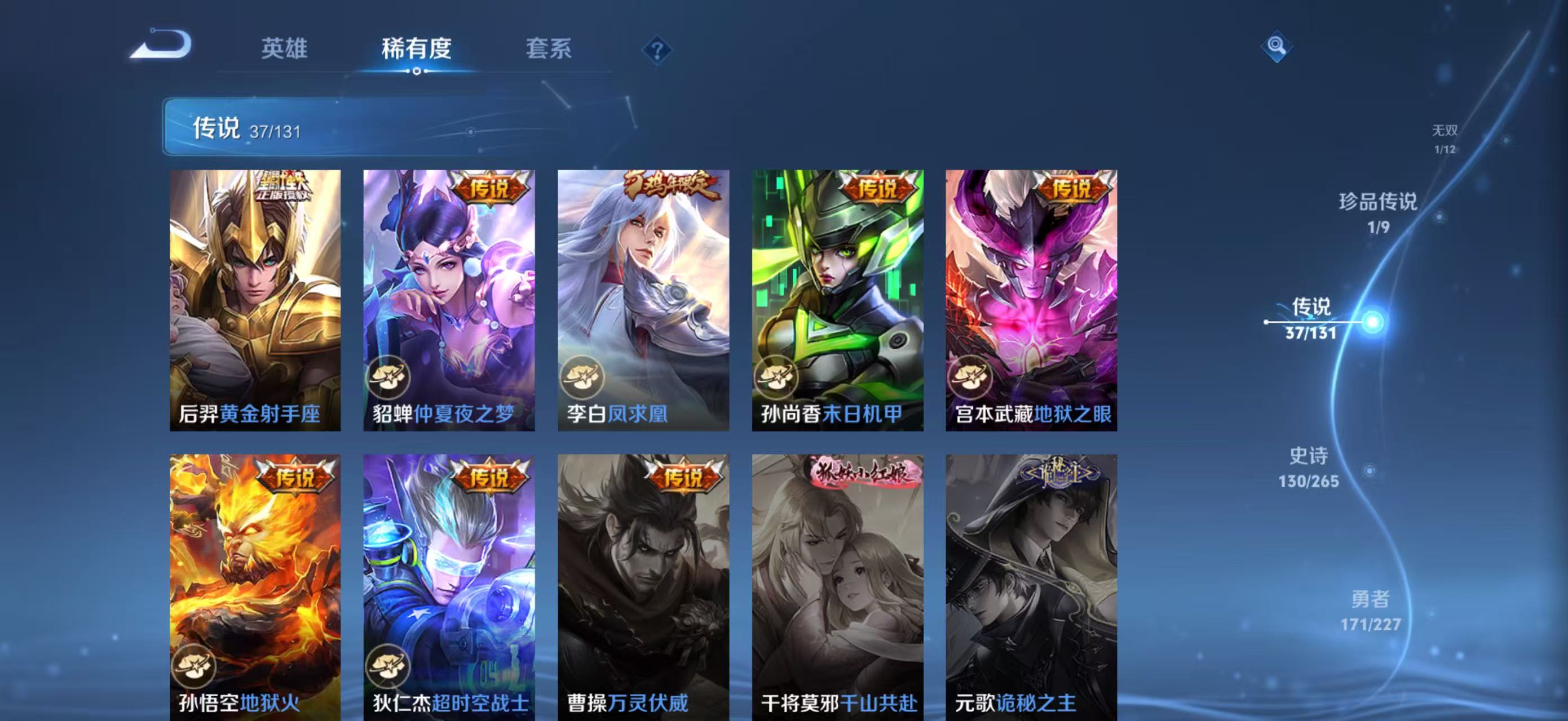 WZCMW4136080王者荣耀账号详情图13