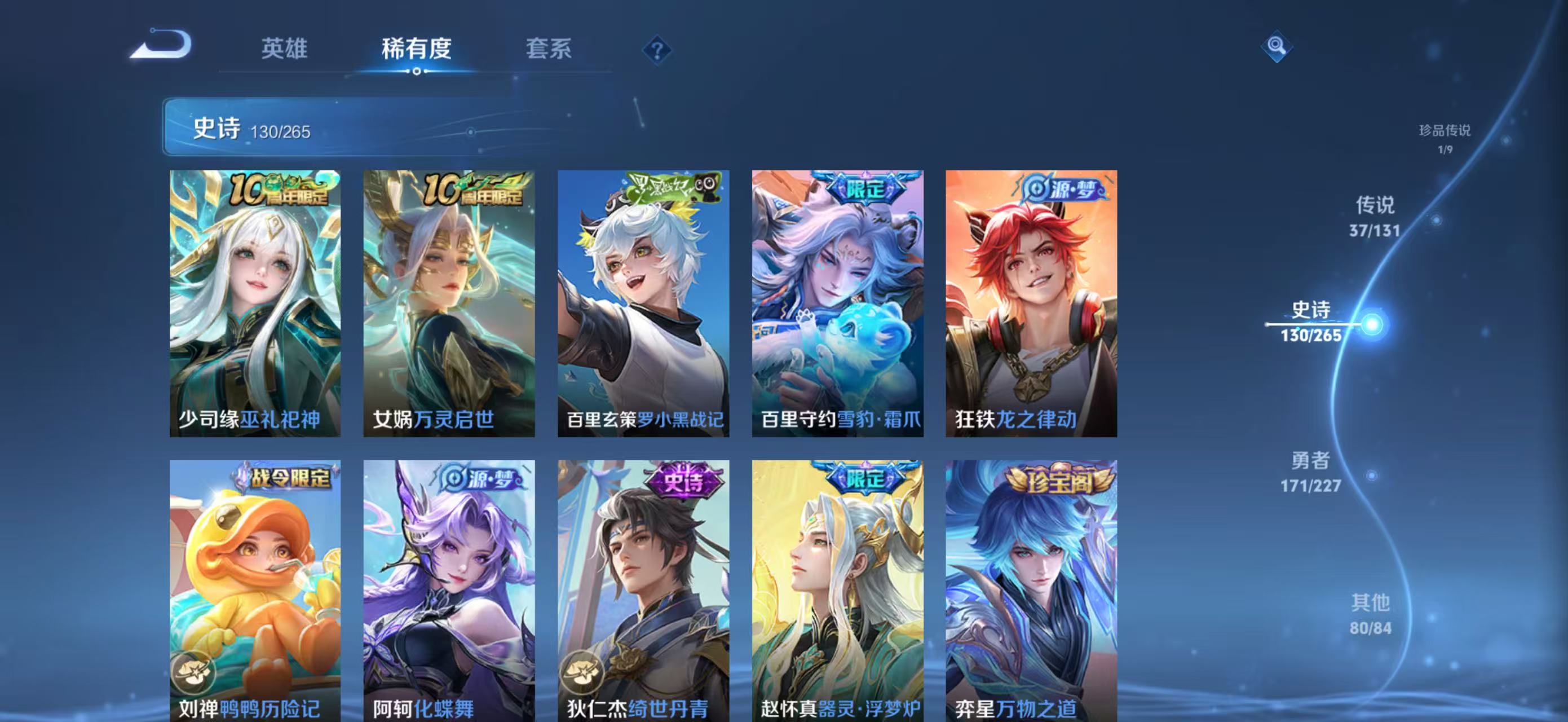 WZCMW4136080王者荣耀账号详情图15