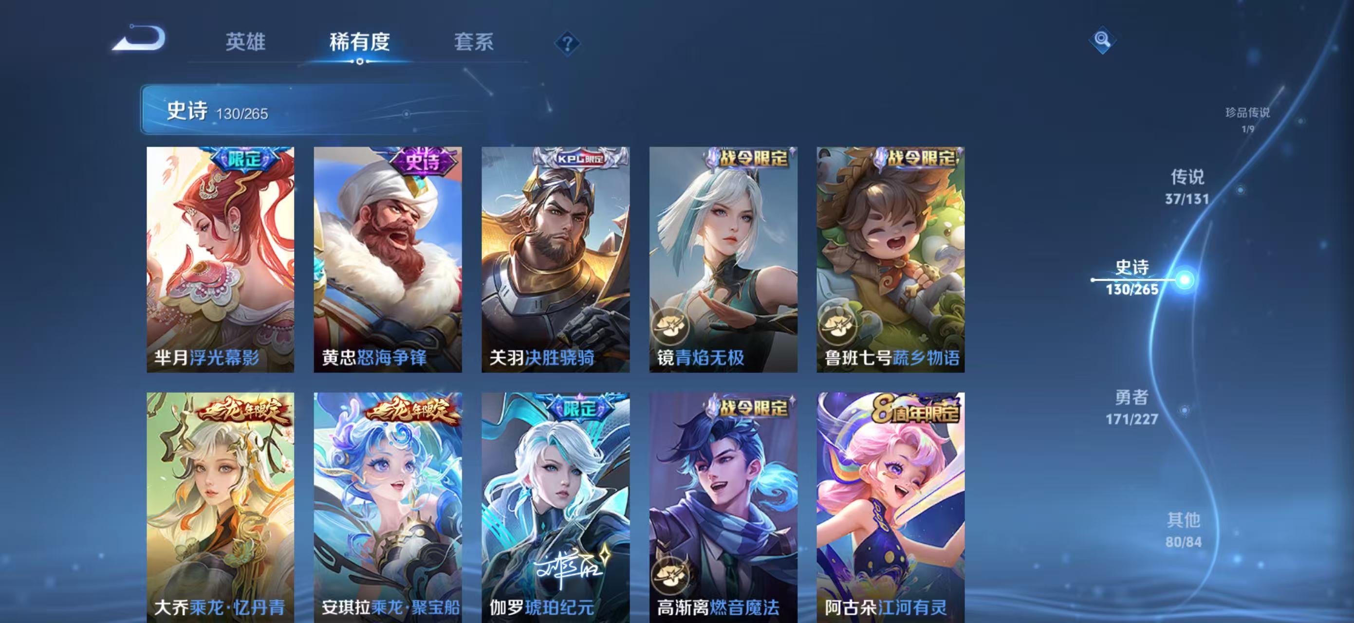 WZCMW4136080王者荣耀账号详情图17