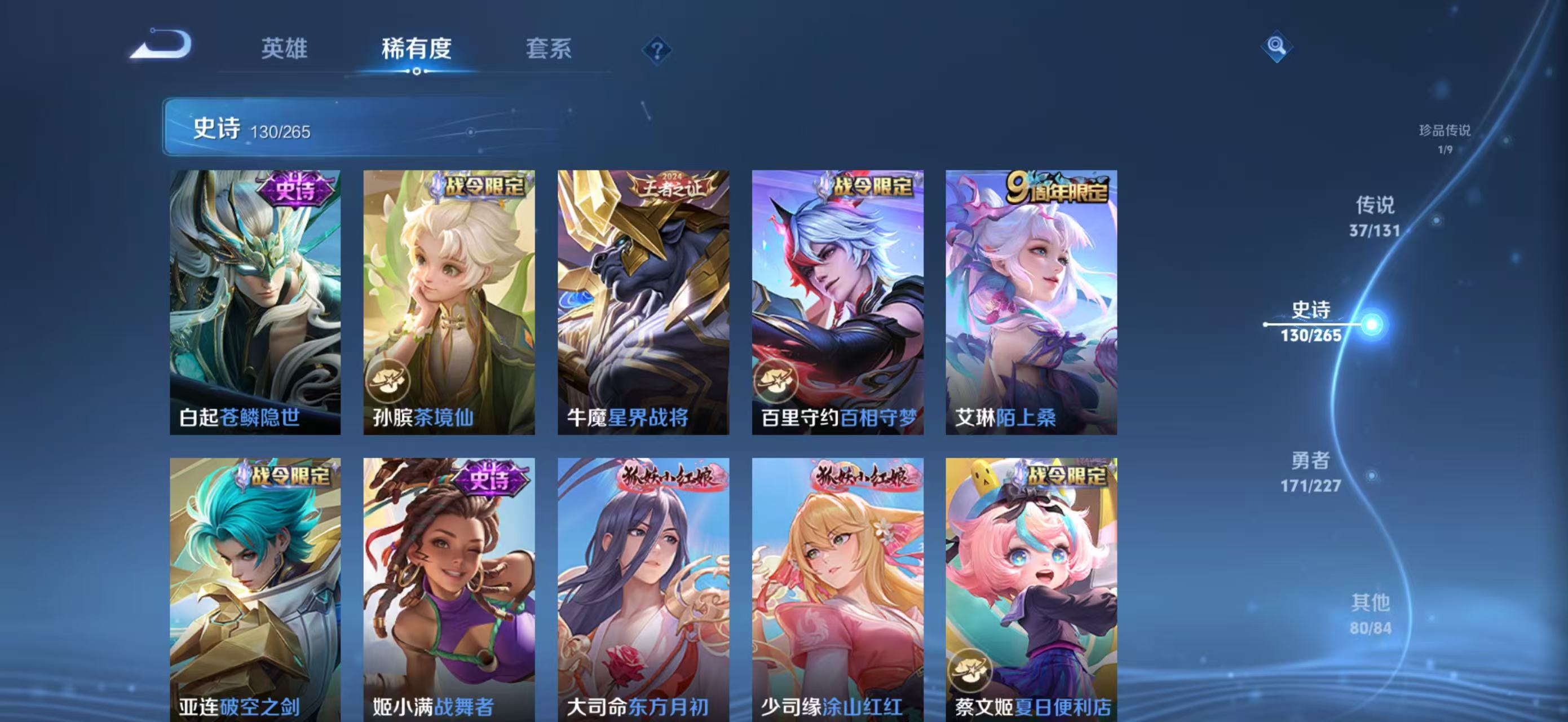 WZCMW4136080王者荣耀账号详情图16