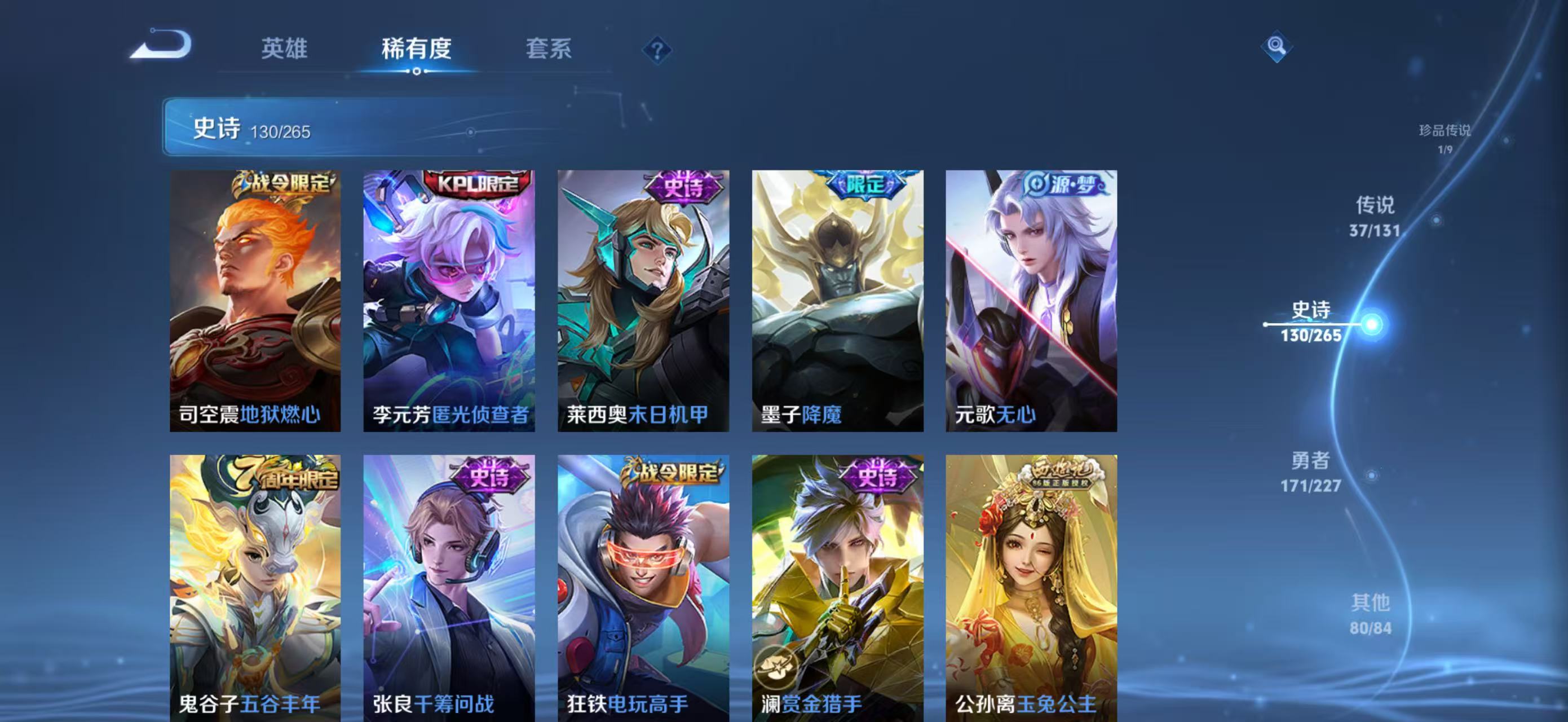 WZCMW4136080王者荣耀账号详情图18