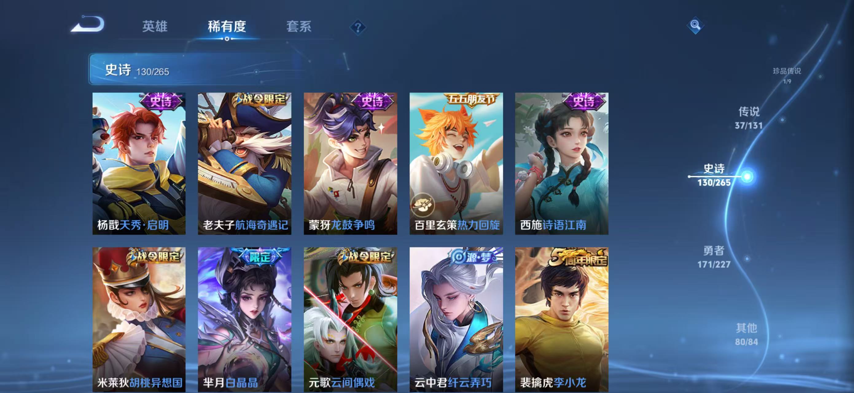 WZCMW4136080王者荣耀账号详情图20