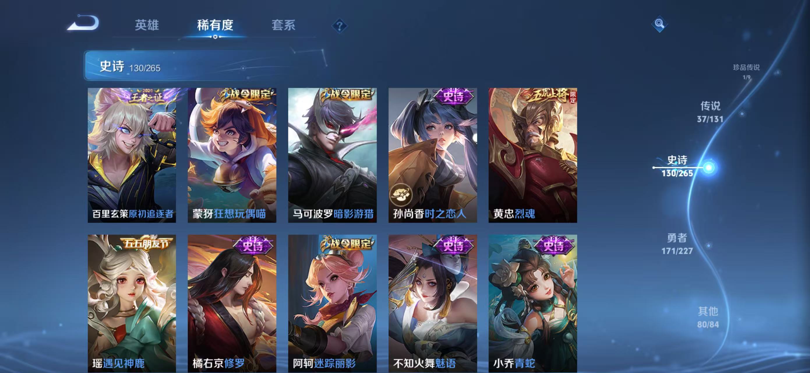 WZCMW4136080王者荣耀账号详情图21